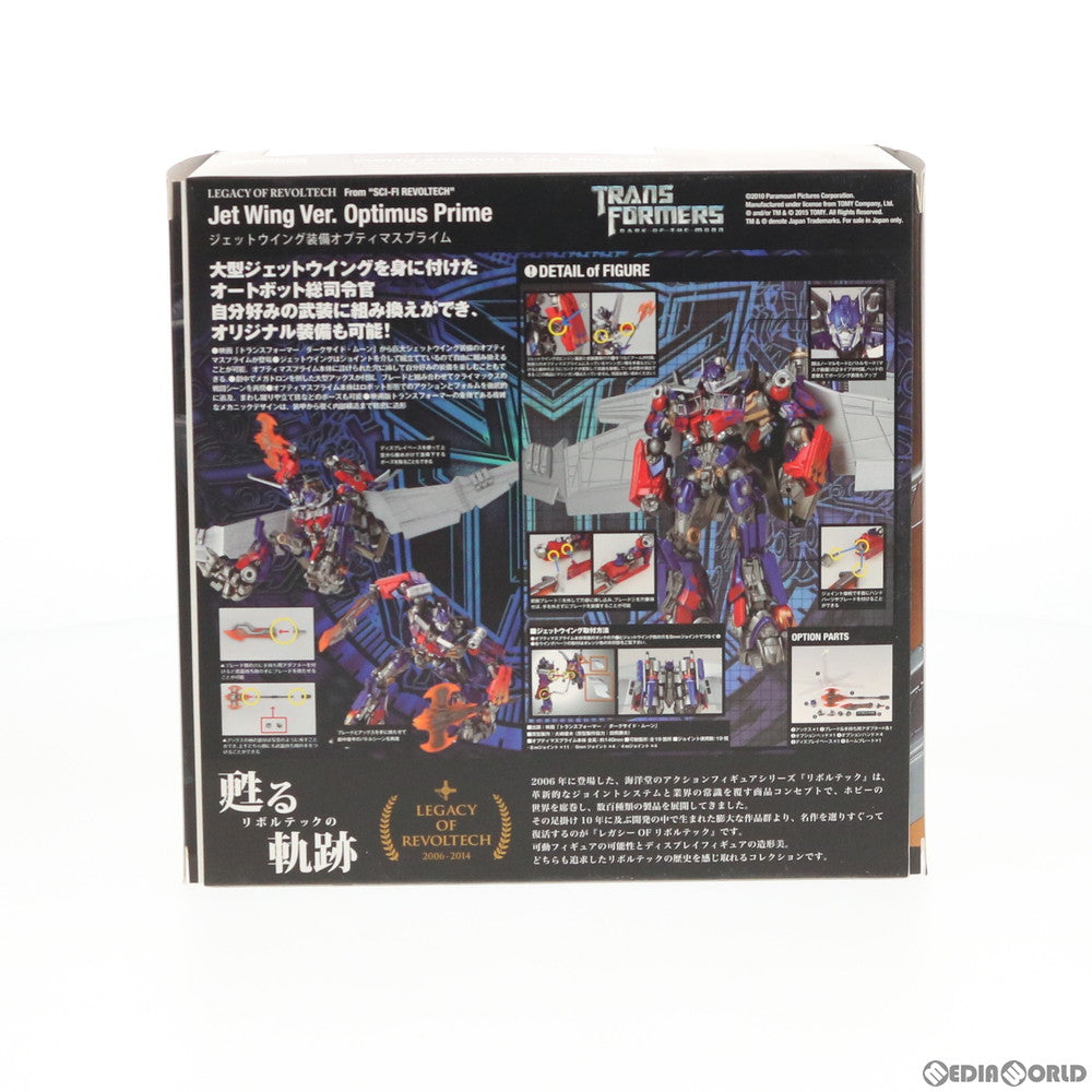 【中古即納】[FIG] レガシー・オブ・リボルテック/特撮リボルテック LR-044 ジェットウィング装備オプティマスプライム トランスフォーマー/ダークサイド・ムーン 完成品 可動フィギュア 海洋堂(20151031)