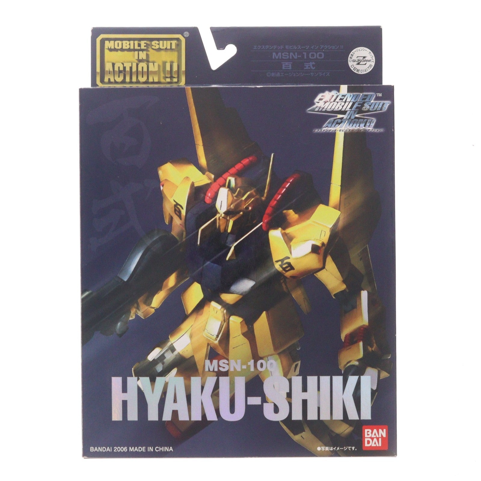 【中古即納】[FIG] EXTENDED MS IN ACTION!!(エクステンデッド・モビルスーツ・イン・アクション) MSN-100 百式 機動戦士Zガンダム 完成品 可動フィギュア バンダイ(20060923)