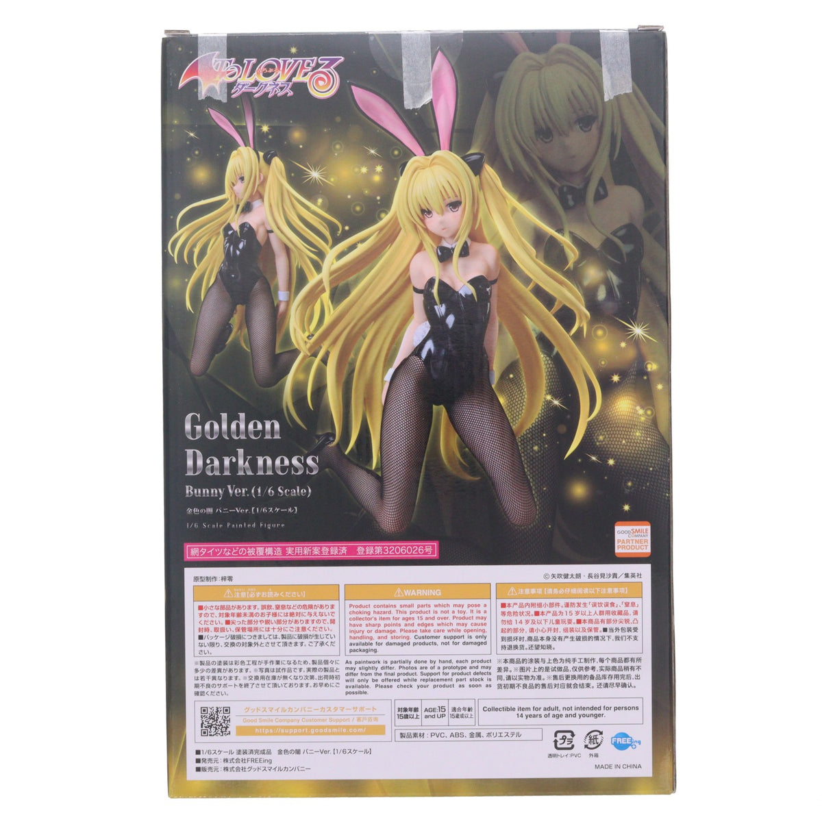 【中古即納】[FIG] B-Style 金色の闇 バニーVer. To LOVEる -とらぶる- ダークネス 1/6 完成品 フィギュア FREEing(フリーイング)(20250717)