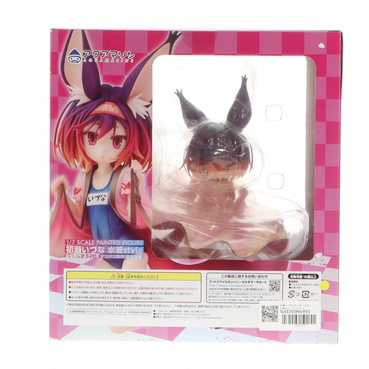【中古即納】[FIG] 初瀬いづな(はつせいづな) 水着style ノーゲーム・ノーライフ 1/7 完成品 フィギュア アクアマリン(20180524)