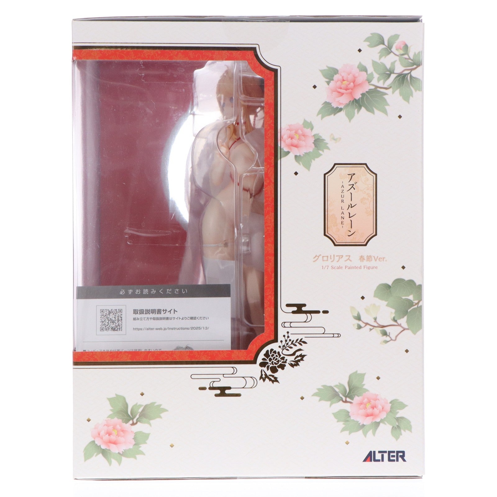 【中古即納】[FIG] あみあみ限定特典付属 グロリアス 春節Ver. アズールレーン 1/7 完成品 フィギュア アルター(20260420)