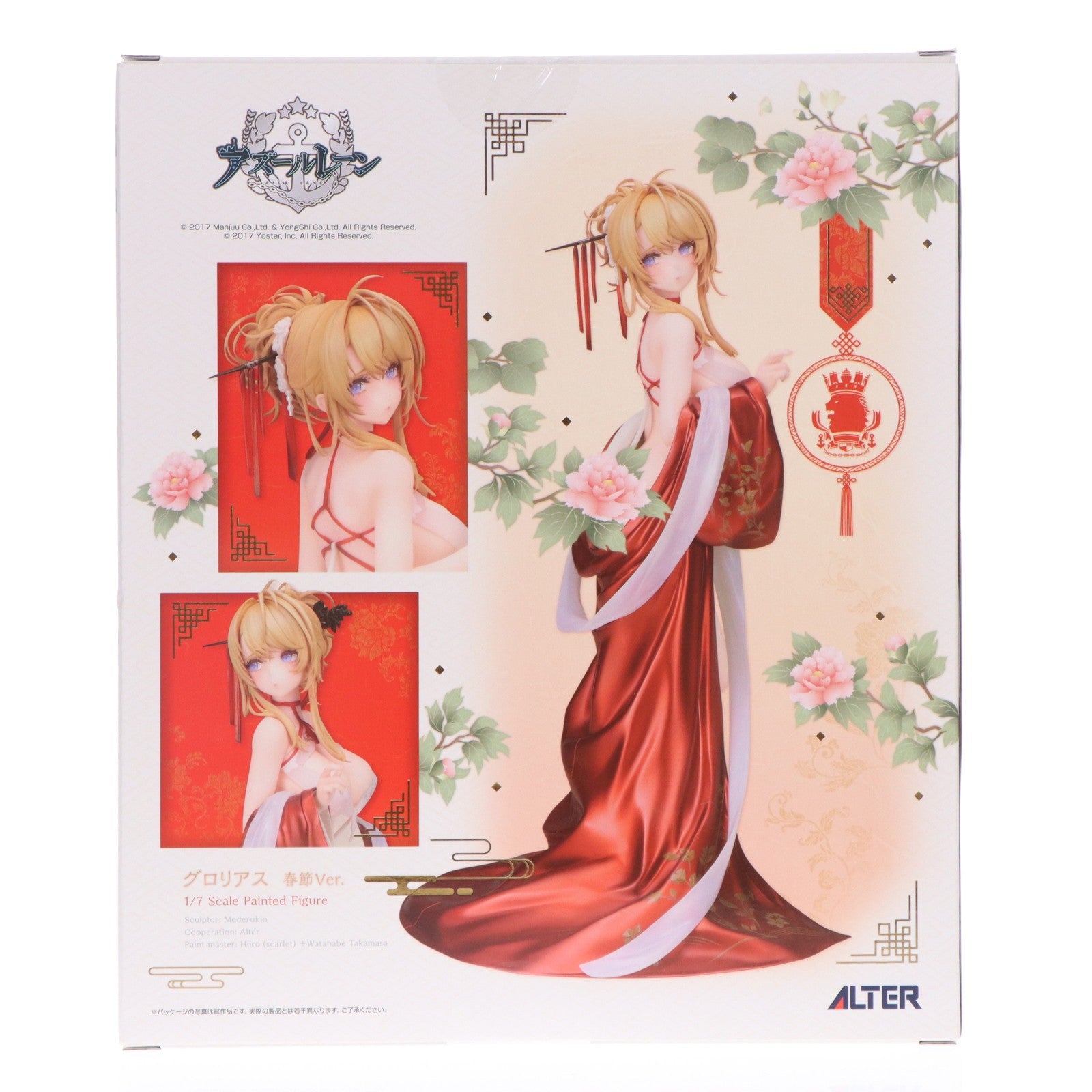 【中古即納】[FIG] あみあみ限定特典付属 グロリアス 春節Ver. アズールレーン 1/7 完成品 フィギュア アルター(20260420)