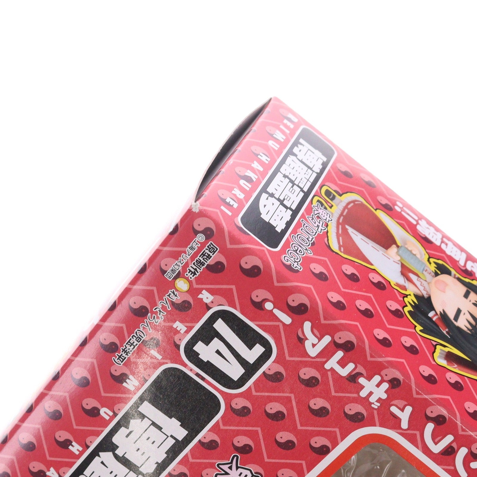 【中古即納】[FIG] ねんどろいど 074 博麗霊夢(はくれいれいむ) 東方Project 完成品 可動フィギュア 一部店舗&オンラインショップ限定 グッドスマイルカンパニー(20090831)