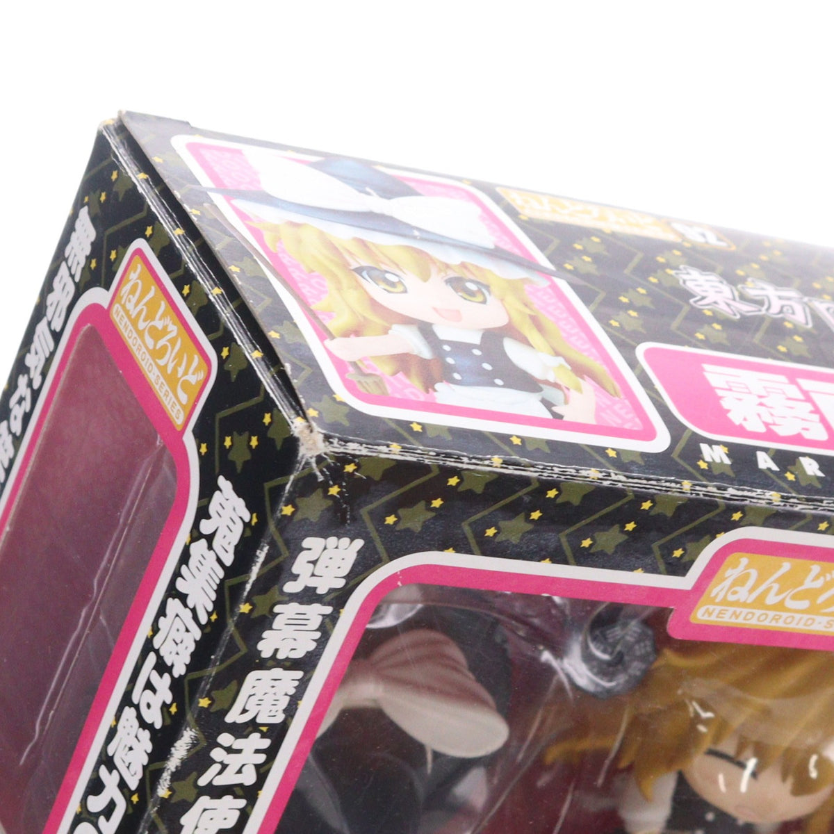 【中古即納】[FIG] 一部オンラインショップ限定 ねんどろいど 092 霧雨魔理沙(きりさめまりさ) 東方Project 完成品 可動フィギュア グッドスマイルカンパニー(20090131)