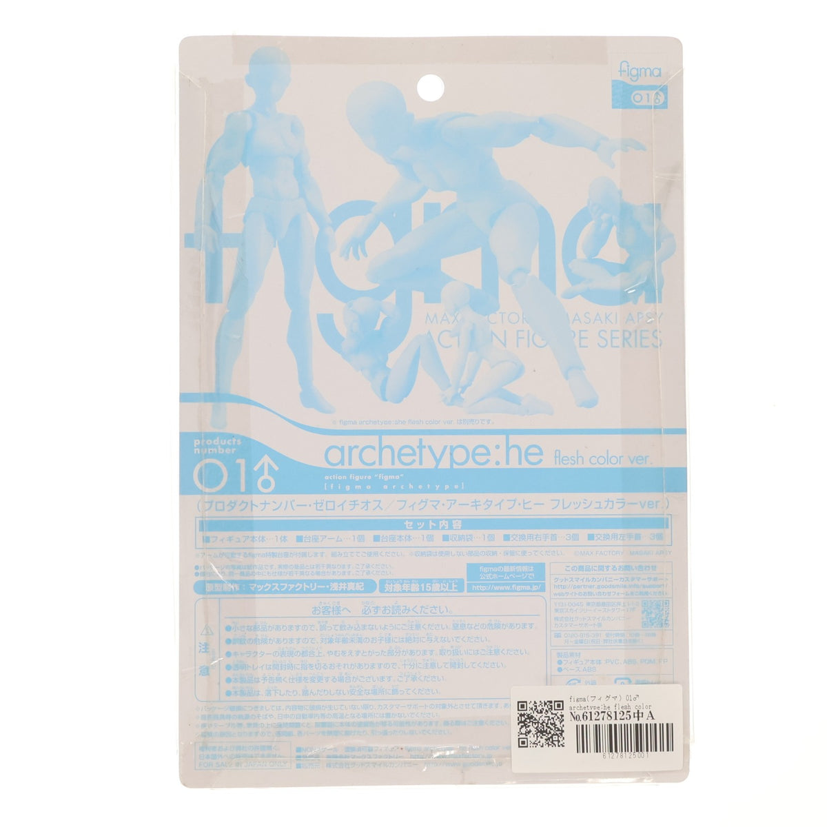 【中古即納】[FIG] figma(フィグマ) 01♂ archetype:he flesh color ver. 完成品 可動フィギュア ワンフェス2012夏&GOODSMILE ONLINE SHOP限定 マックスファクトリー(20120729)