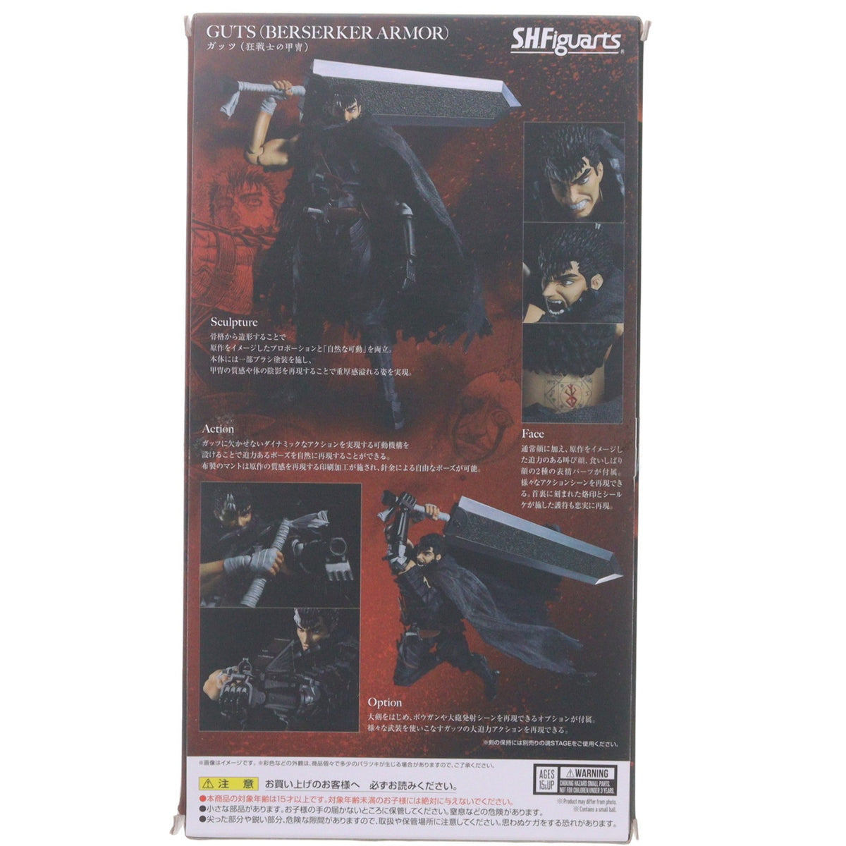 【中古即納】[FIG] S.H.Figuarts(フィギュアーツ) ガッツ(狂戦士の甲冑) ベルセルク 完成品 可動フィギュア バンダイスピリッツ(20230930)
