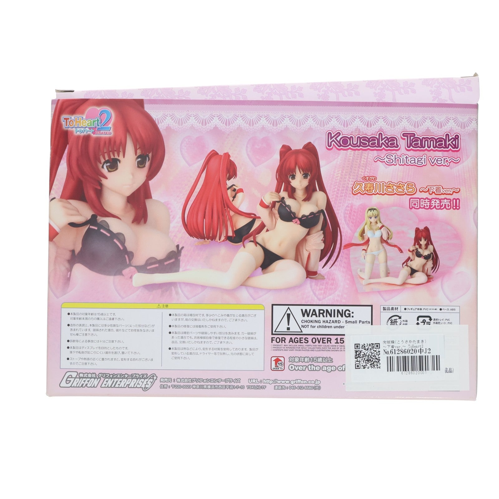 【中古即納】[FIG] 向坂環(こうさかたまき) ～下着ver.～ ToHeart2 XRATED(トゥハート2 エクスレイテッド) 1/7 完成品 フィギュア グリフォンエンタープライズ(20130601)