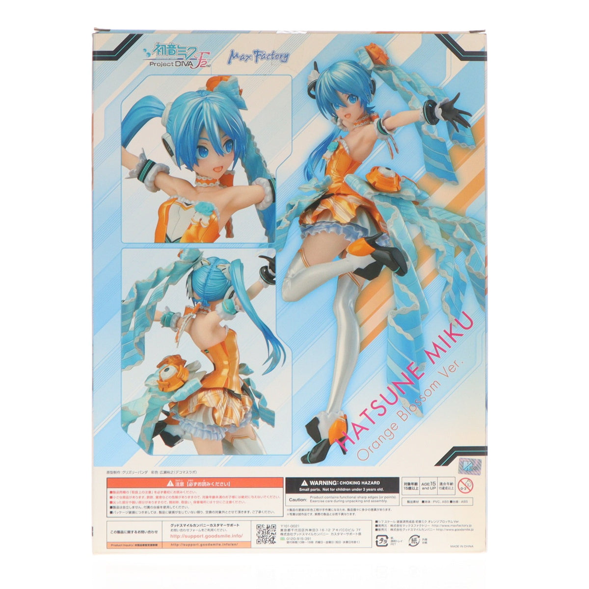 【中古即納】[FIG] 初音ミク オレンジブロッサムVer. 初音ミク-Project DIVA- F 2nd 1/7 完成品 フィギュア マックスファクトリー(20170122)
