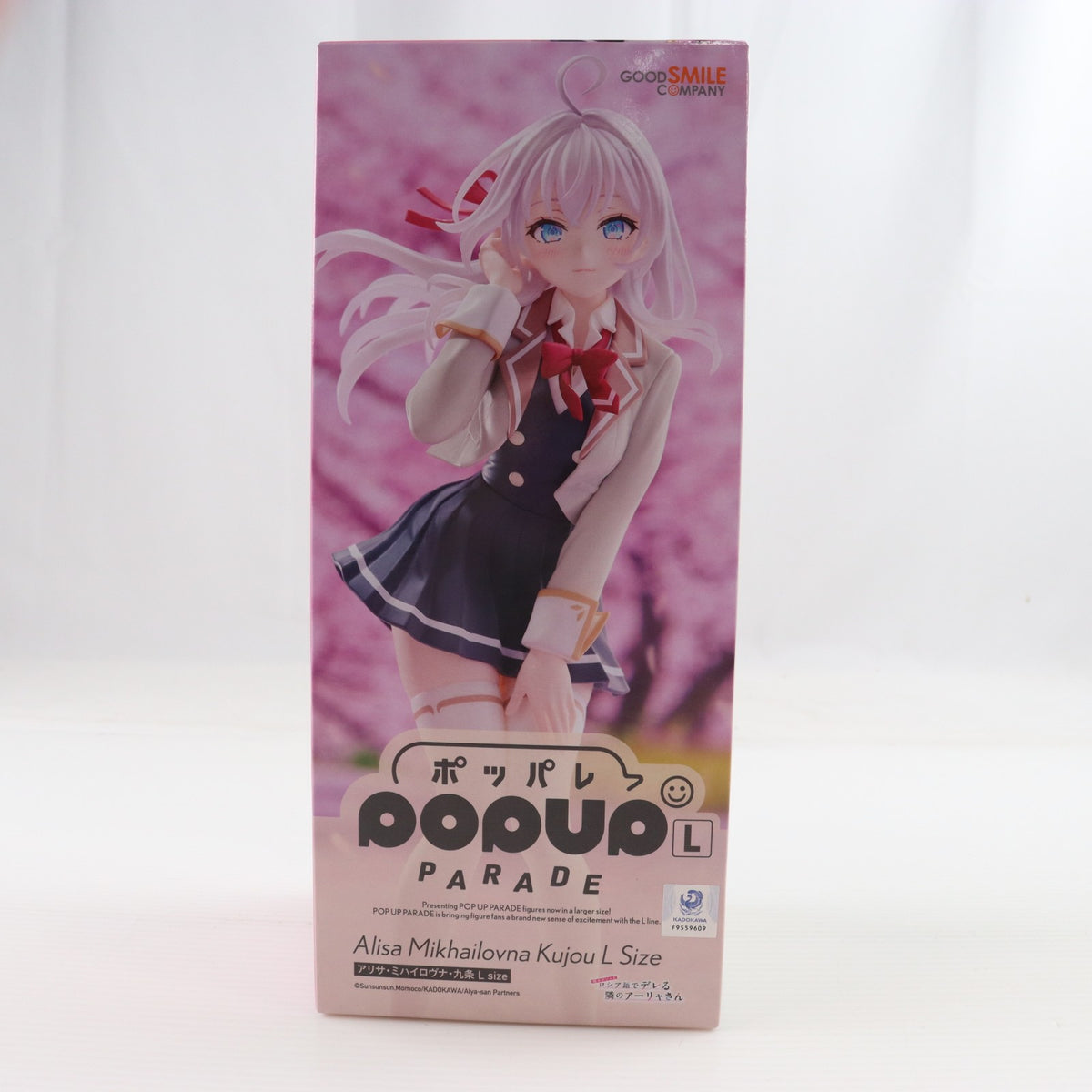 【中古即納】[FIG] POP UP PARADE(ポップアップパレード) アリサ・ミハイロヴナ・九条(くじょう) L size TVアニメ「時々ボソッとロシア語でデレる隣のアーリャさん」 完成品 フィギュア グッドスマイルカンパニー(20260831)