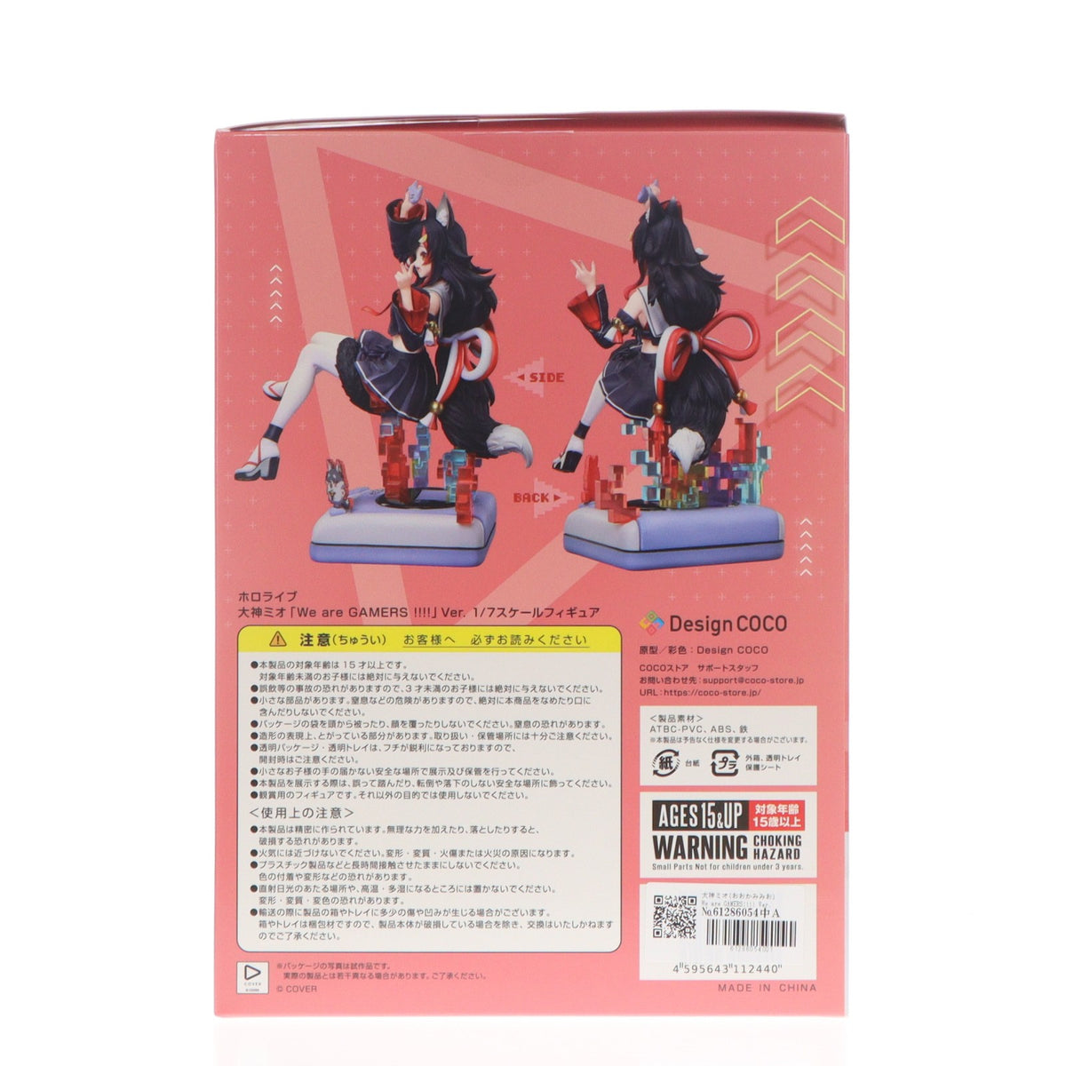 【中古即納】[FIG] 大神ミオ(おおかみみお) We are GAMERS!!!! Ver. ホロライブプロダクション 1/7 完成品 フィギュア デザインココ(20260630)