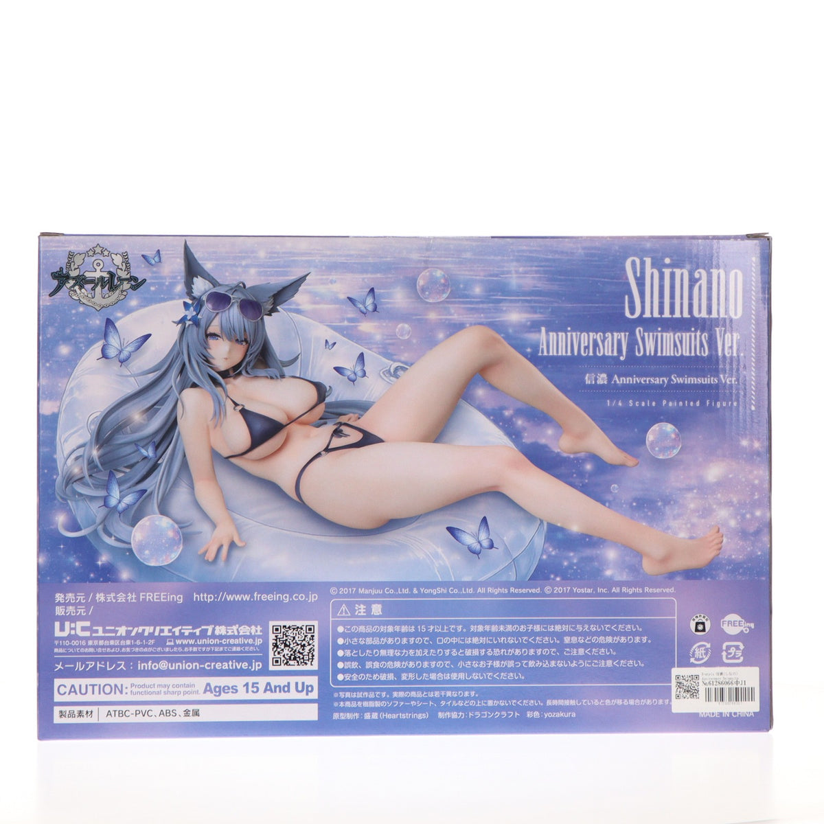 【中古即納】[FIG] B-style 信濃(しなの) Anniversary Swimsuits Ver. アズールレーン 1/4 完成品 フィギュア FREEing(フリーイング)(20260630)