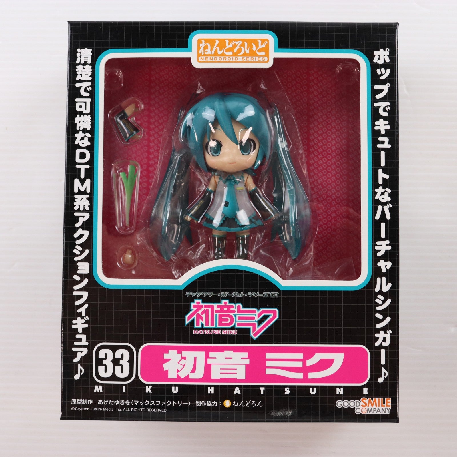 【中古即納】[FIG] ねんどろいど 033 初音ミク キャラクター・ボーカル・シリーズ01 初音ミク 完成品 可動フィギュア グッドスマイルカンパニー(20080331)