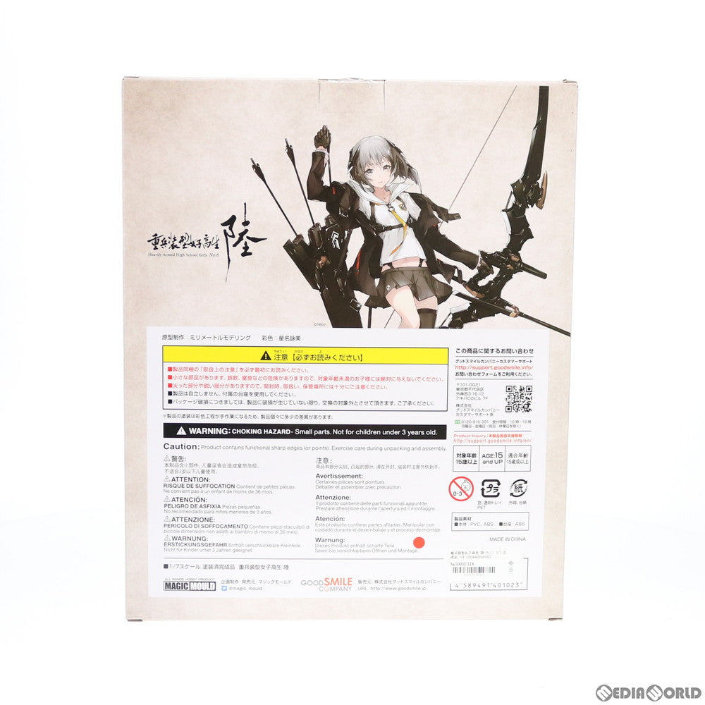 【中古即納】[FIG] 重兵装型女子高生 陸(ろく) 1/7 完成品 フィギュア MAGIC MOULD(マジックモールド)(20200729)