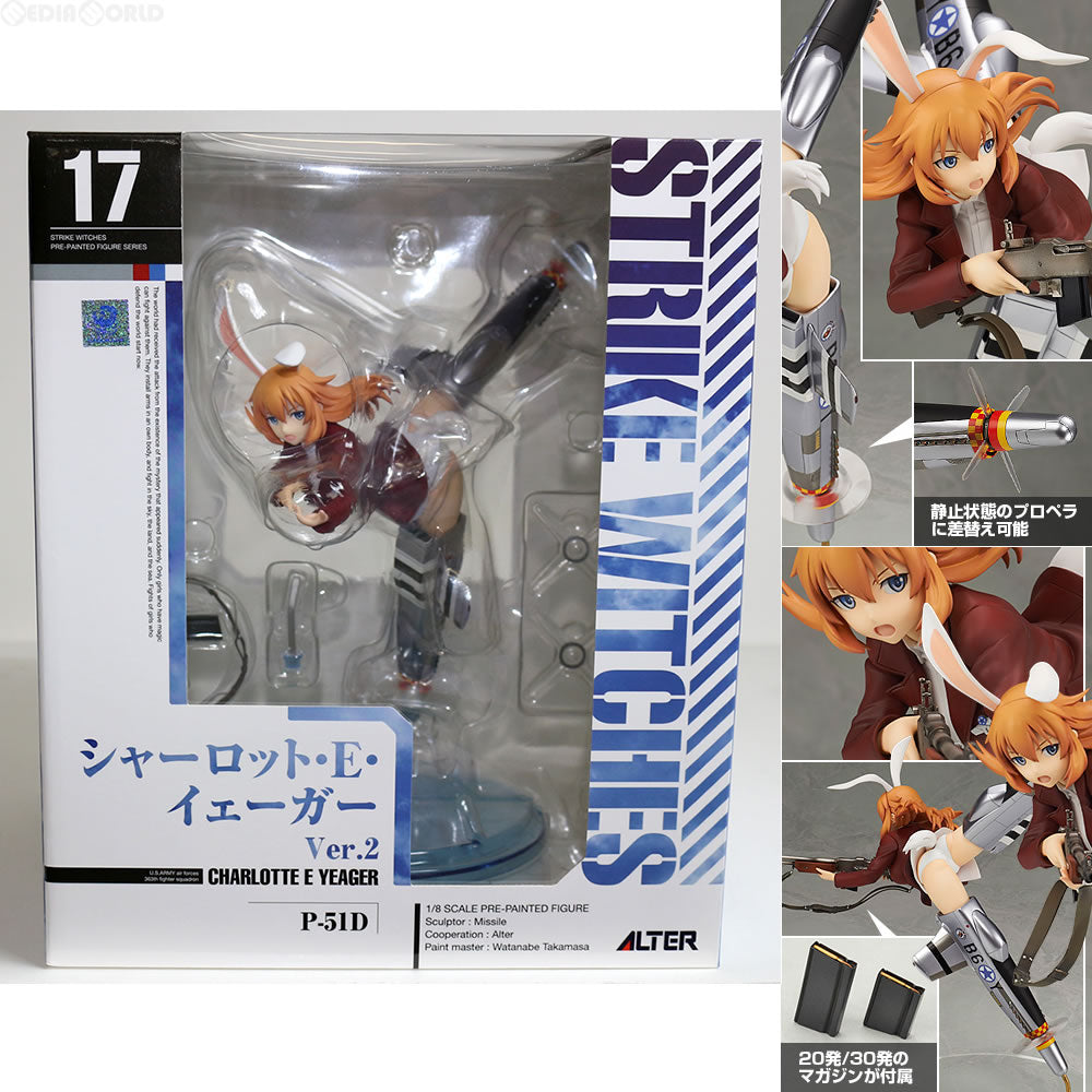 【中古即納】[FIG] シャーロット・E・イェーガー Ver.2 ストライクウィッチーズ2 1/8 完成品 フィギュア アルター(20160424)