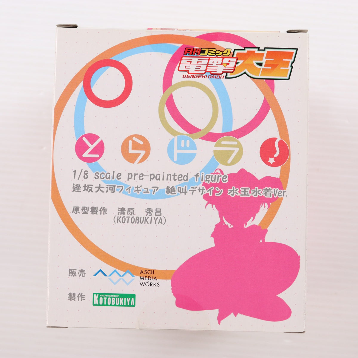 【中古即納】[FIG] 電撃20年祭限定 逢坂大河(あいさかたいが) 絶叫デザイン 水玉水着Ver. とらドラ! 1/8 完成品 フィギュア コトブキヤ(20121020)