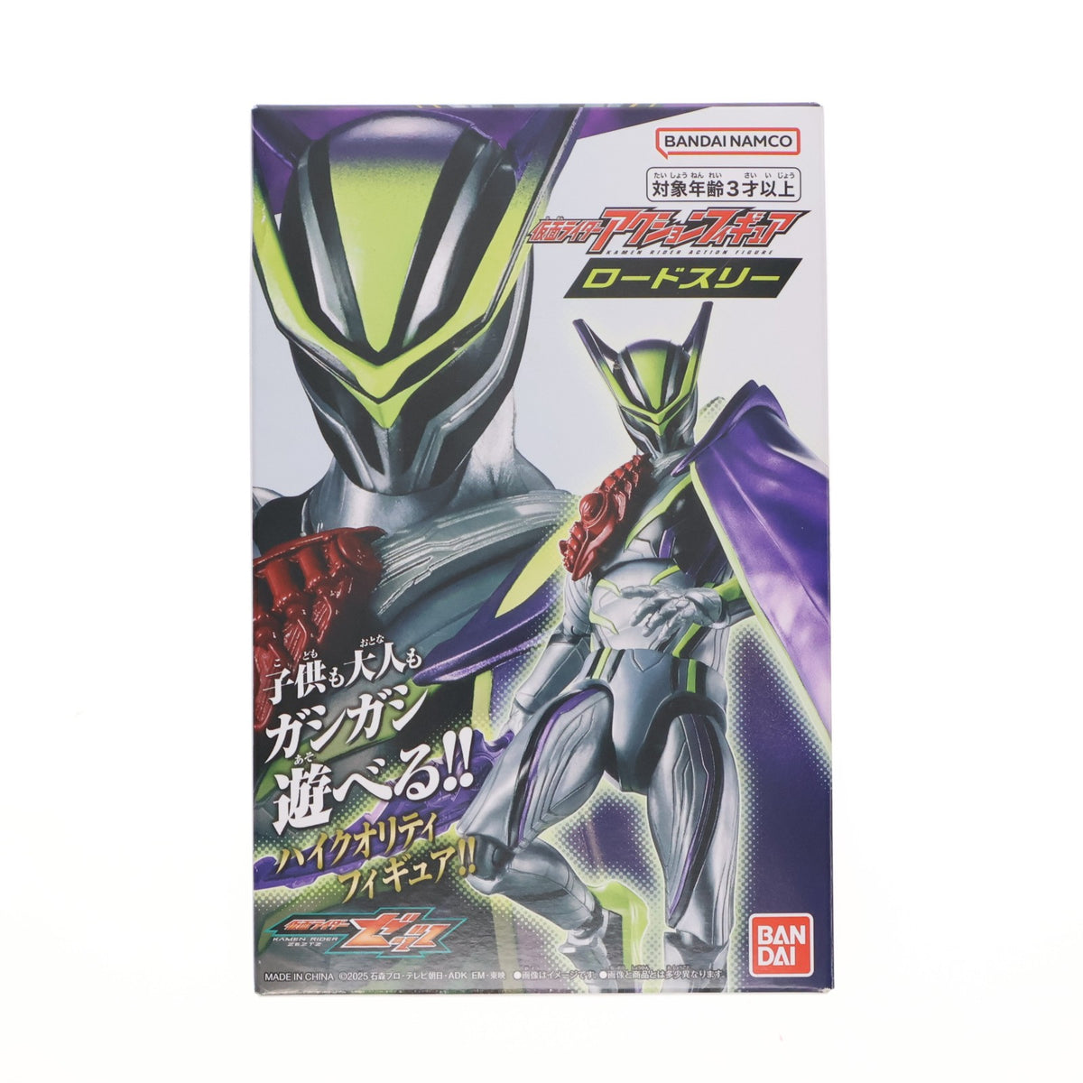 【中古即納】[FIG] 仮面ライダーアクションフィギュア ロードスリー 仮面ライダーゼッツ 完成品 可動フィギュア バンダイ(20260228)