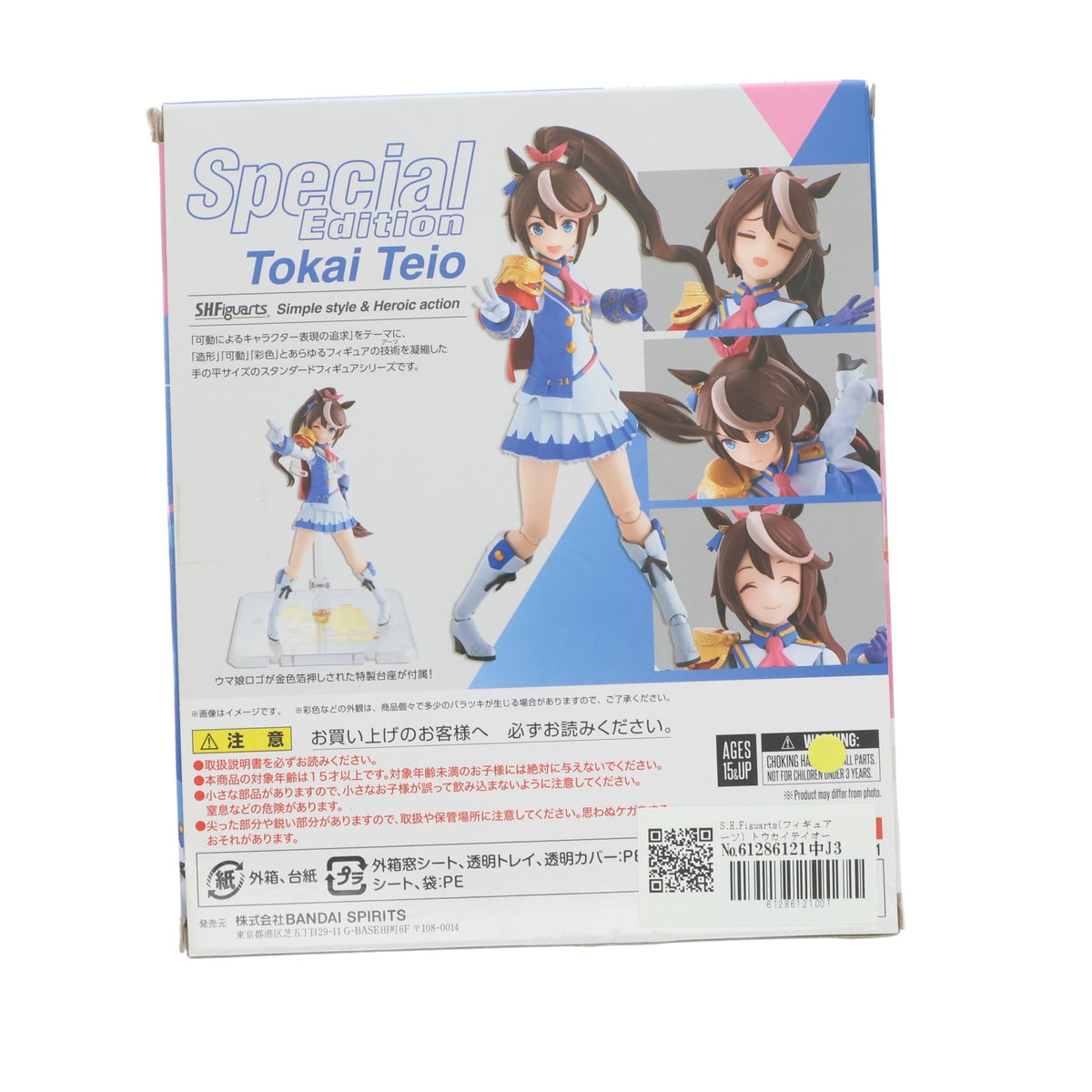 【中古即納】[FIG] S.H.Figuarts(フィギュアーツ) トウカイテイオー Special Edition ウマ娘 プリティーダービー 完成品 可動フィギュア バンダイスピリッツ(20230810)