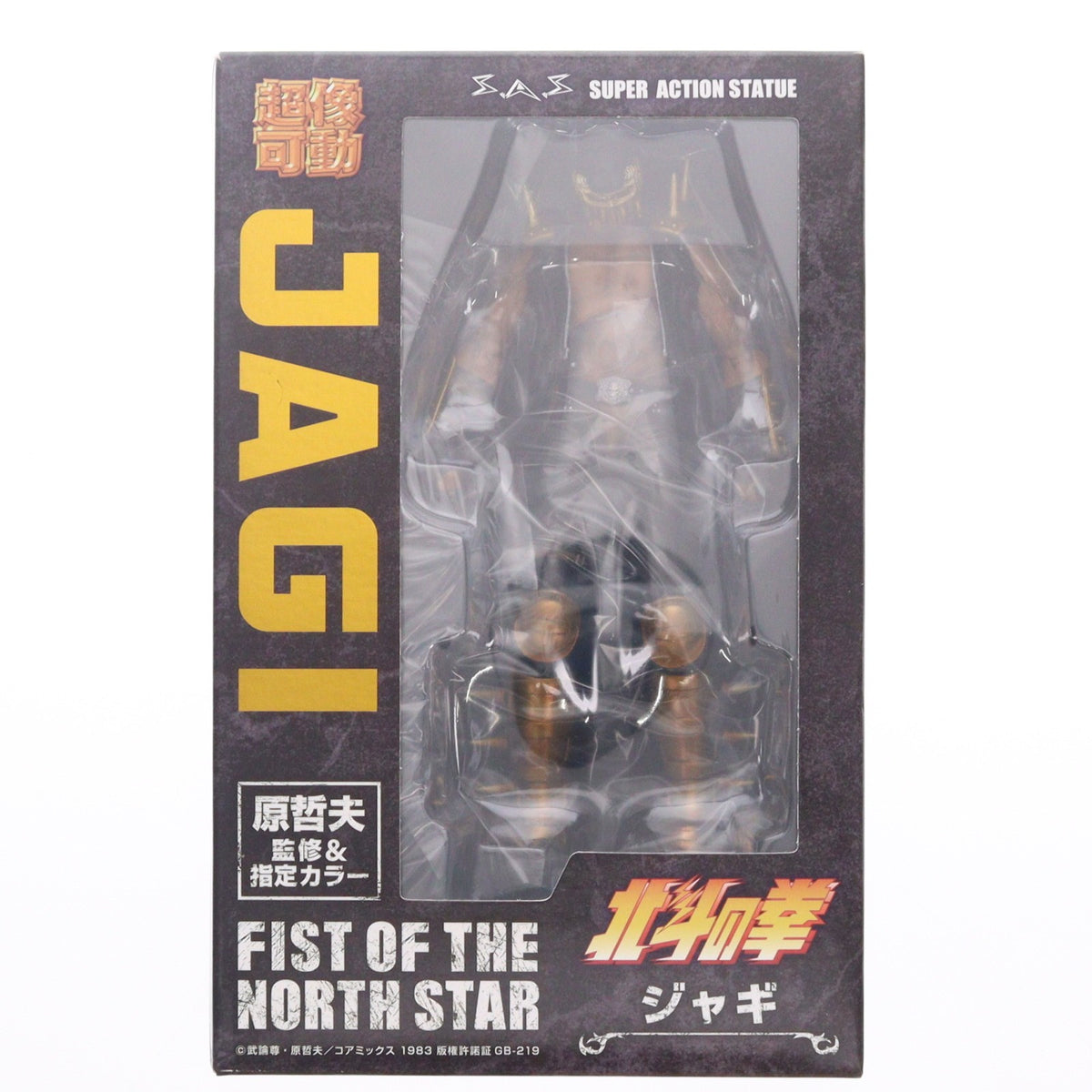 【中古即納】[FIG] 超像可動 ジャギ 北斗の拳 完成品 可動フィギュア メディコス・エンタテインメント(20211031)
