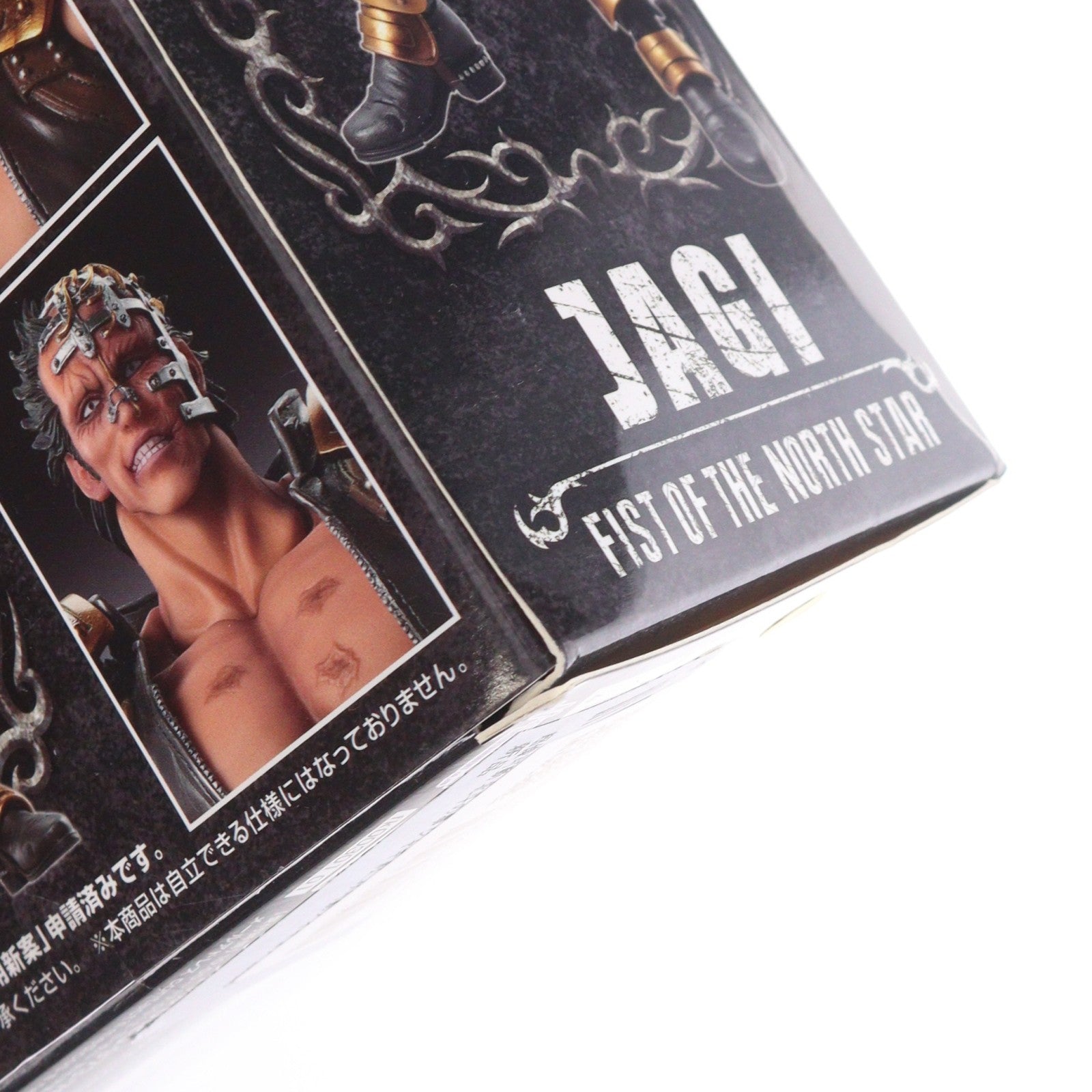 【中古即納】[FIG] 超像可動 ジャギ 北斗の拳 完成品 可動フィギュア メディコス・エンタテインメント(20211031)