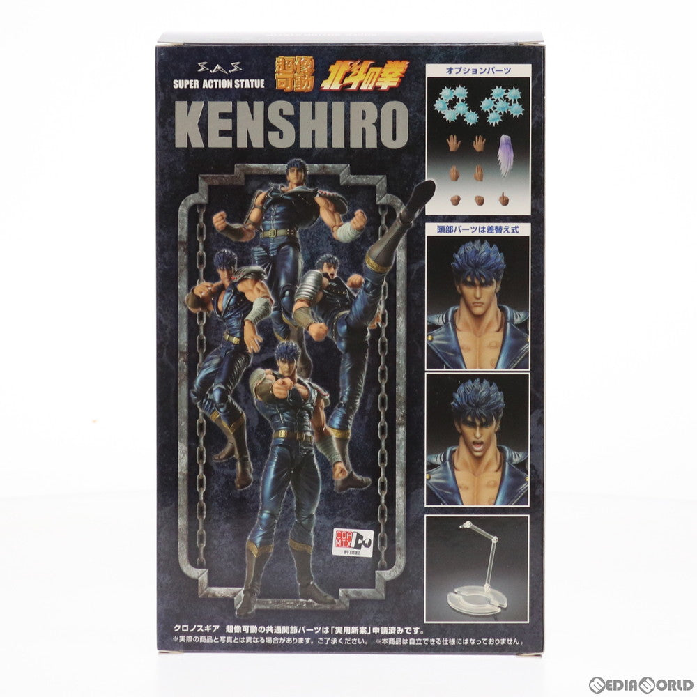 【中古即納】[FIG] 超像可動 ケンシロウ 北斗の拳 完成品 可動フィギュア メディコス・エンタテインメント(20210227)