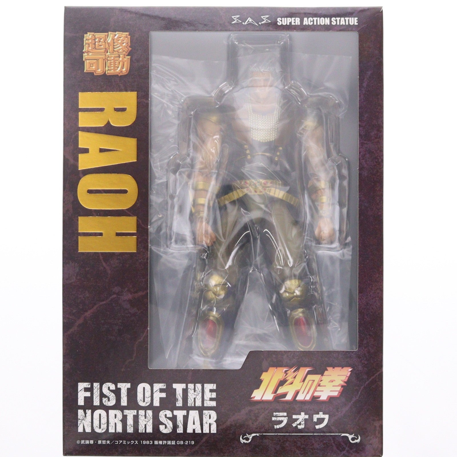 【中古即納】[FIG] 超像可動 ラオウ 北斗の拳 完成品 可動フィギュア メディコス・エンタテインメント(20210429)