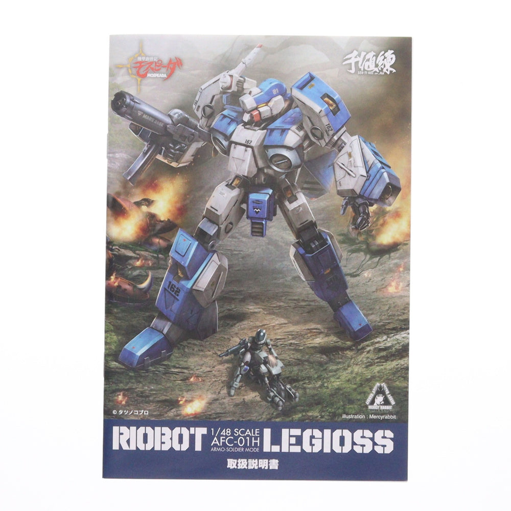 【中古即納】[FIG] RIOBOT AFC-01H レギオス・エータ 機甲創世記モスピーダ 1/48 完成品 可動フィギュア 千値練(せんちねる)(20200621)