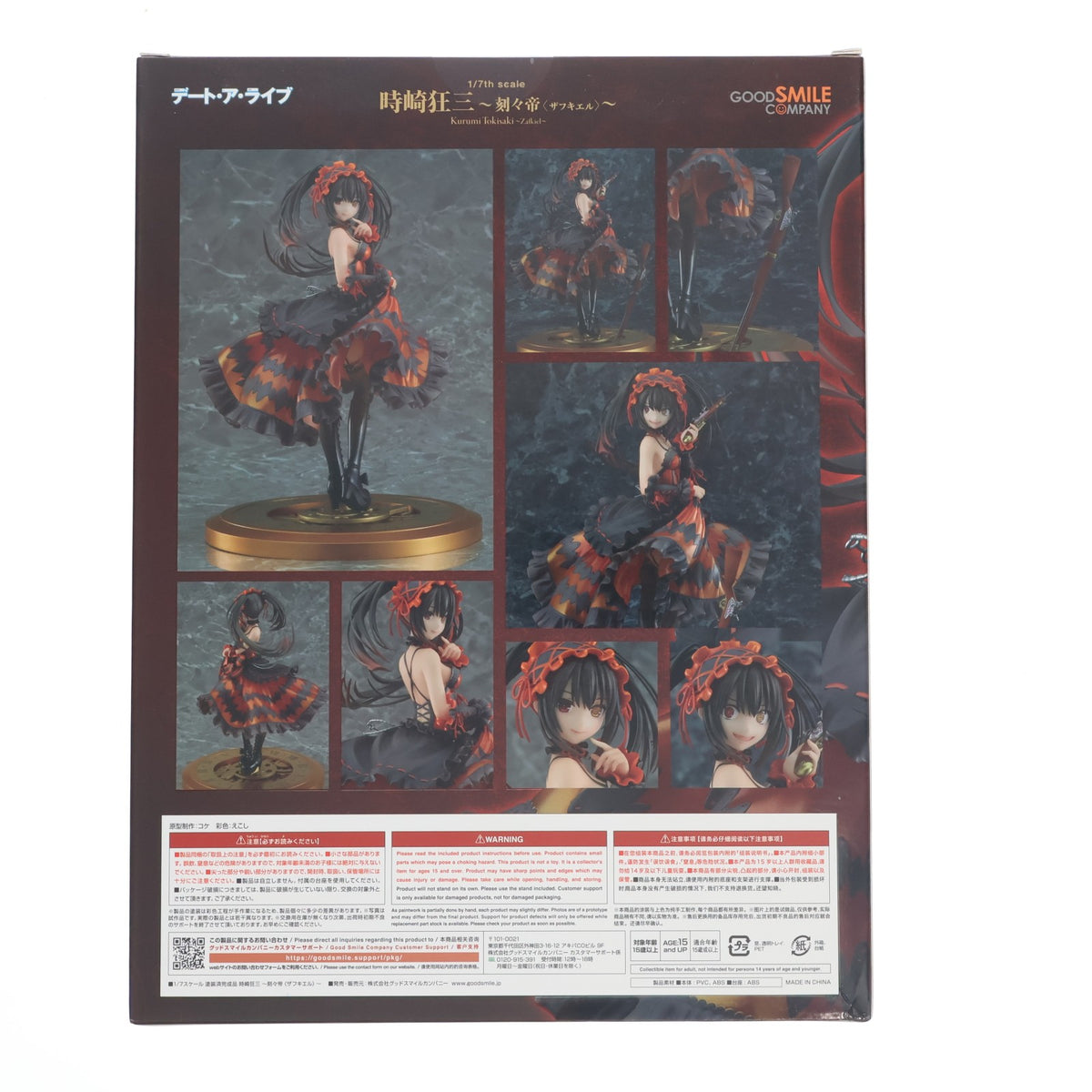 【中古即納】[FIG] 時崎狂三(ときさきくるみ) ～刻々帝(ザフキエル)～ デート・ア・ライブ 1/7 完成品 フィギュア グッドスマイルカンパニー(20220901)