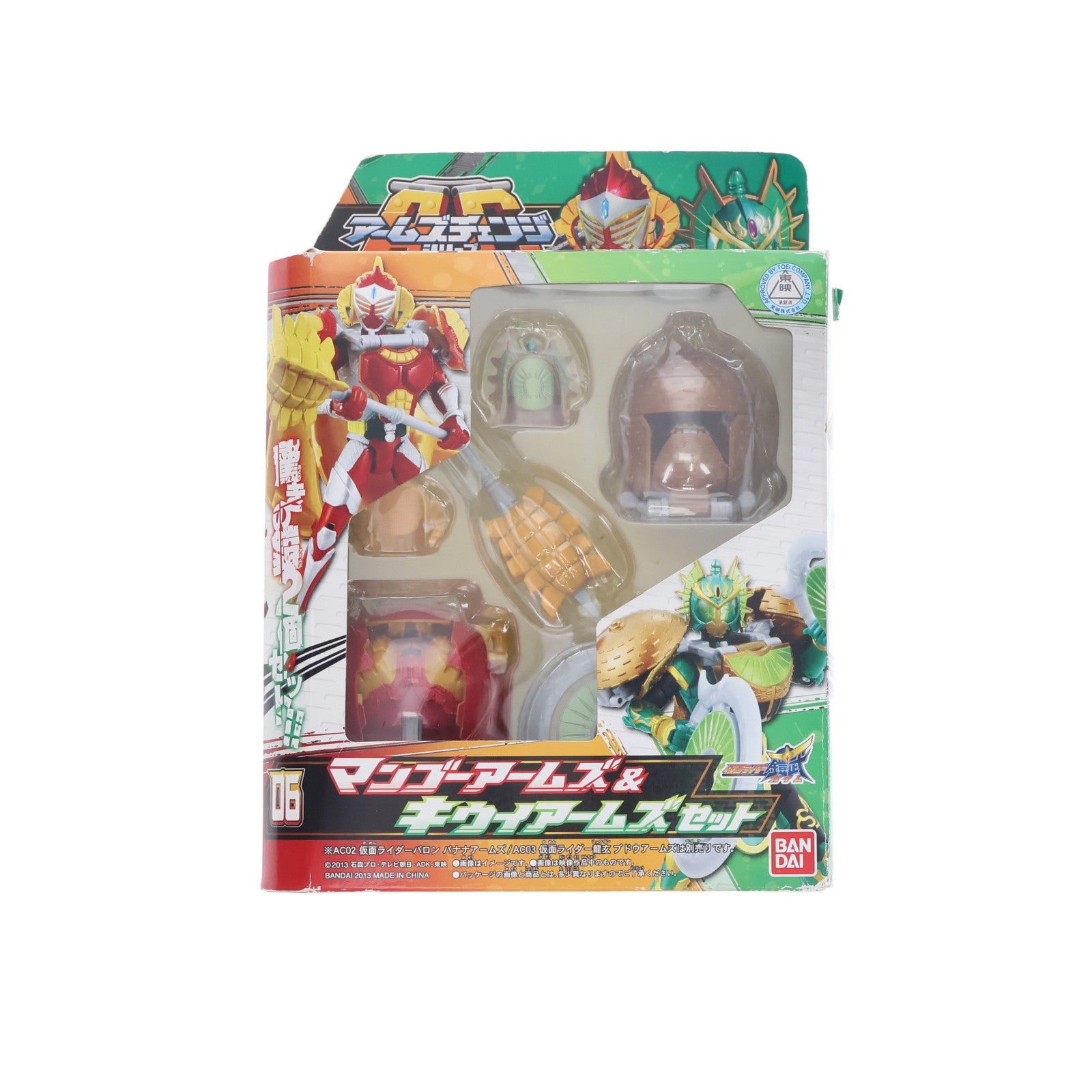 【中古即納】[FIG] アームズチェンジシリーズ AC06 マンゴーアームズ&キウイアームズセット 仮面ライダー鎧武 フィギュア用アクセサリ バンダイ(20131207)