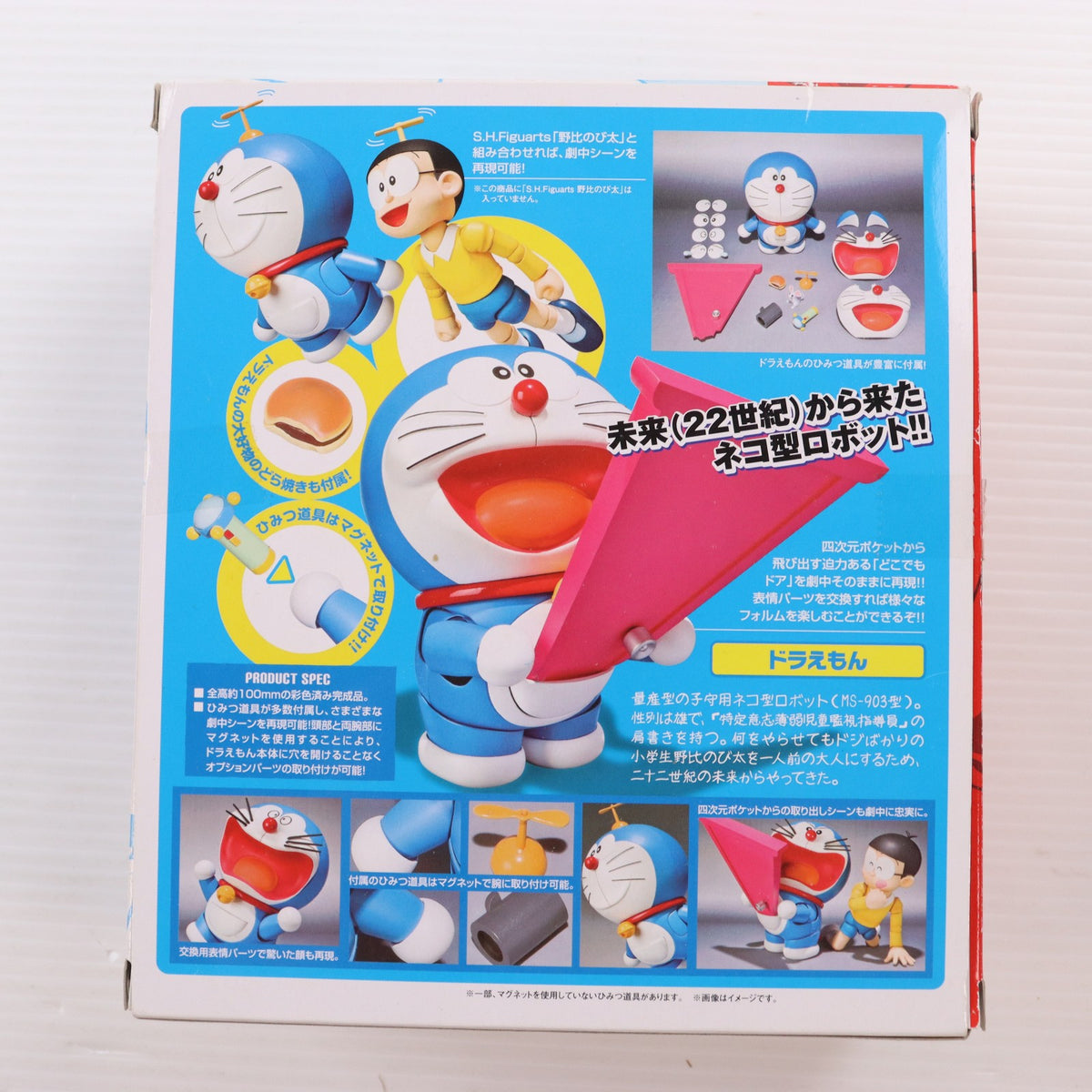 【中古即納】[FIG] ROBOT魂 ドラえもん 完成品 可動フィギュア バンダイ(20130907)