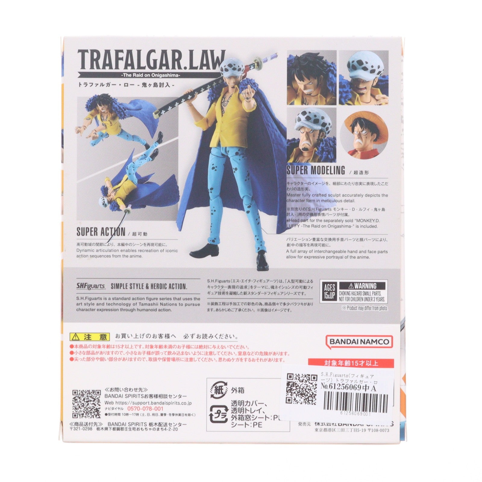 【中古即納】[FIG] S.H.Figuarts(フィギュアーツ) トラファルガー・ロー -鬼ヶ島討入- ONE PIECE(ワンピース) 完成品 可動フィギュア バンダイスピリッツ(20240323)
