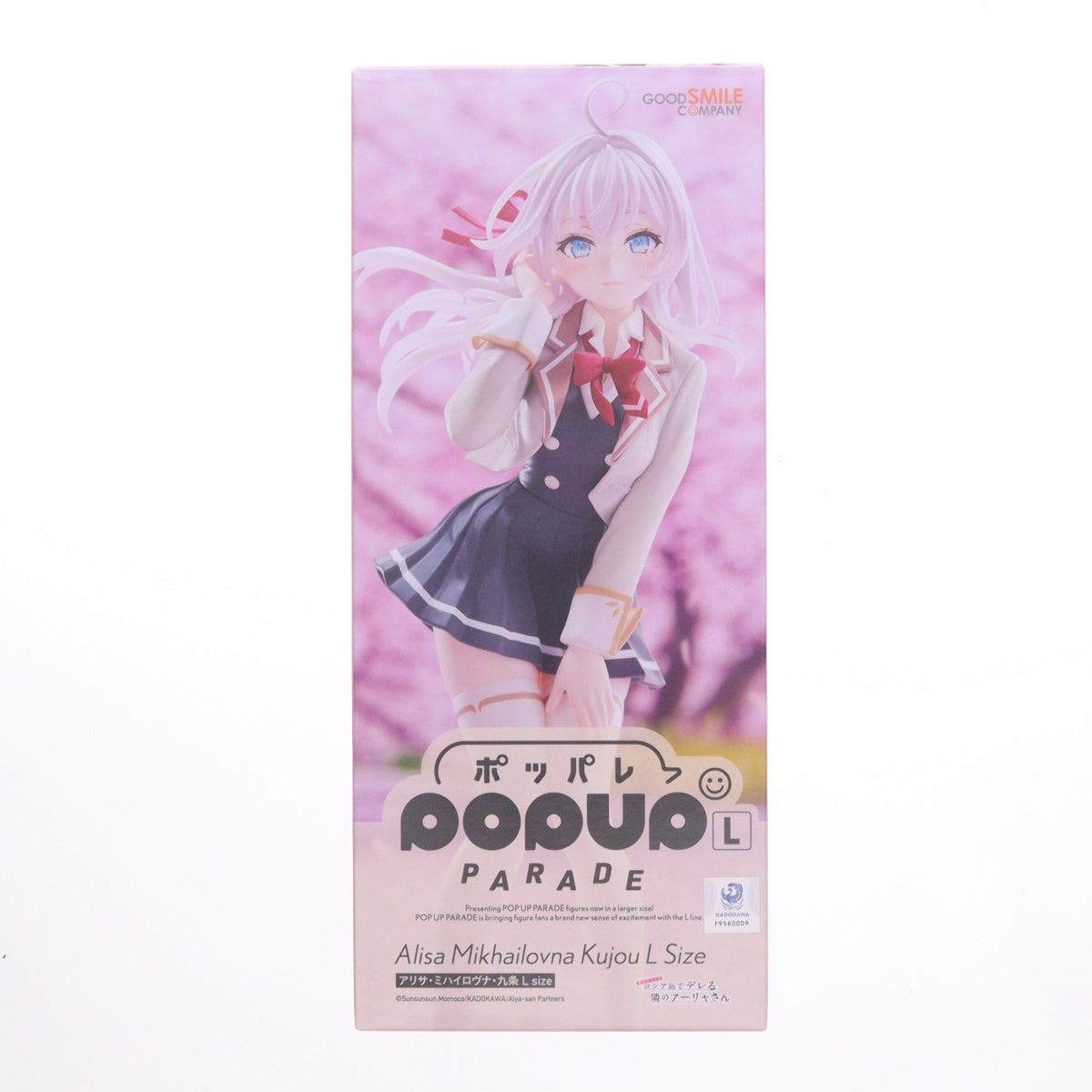 【中古即納】[FIG] POP UP PARADE(ポップアップパレード) アリサ・ミハイロヴナ・九条(くじょう) L size TVアニメ「時々ボソッとロシア語でデレる隣のアーリャさん」 完成品 フィギュア グッドスマイルカンパニー(20260831)