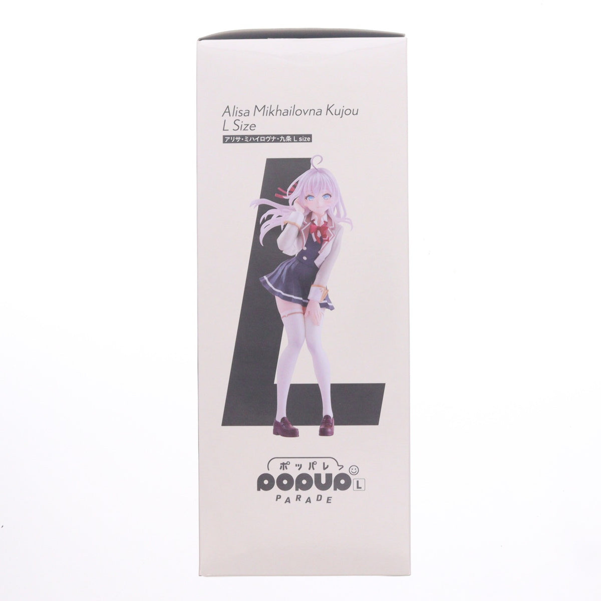 【中古即納】[FIG] POP UP PARADE(ポップアップパレード) アリサ・ミハイロヴナ・九条(くじょう) L size TVアニメ「時々ボソッとロシア語でデレる隣のアーリャさん」 完成品 フィギュア グッドスマイルカンパニー(20260831)