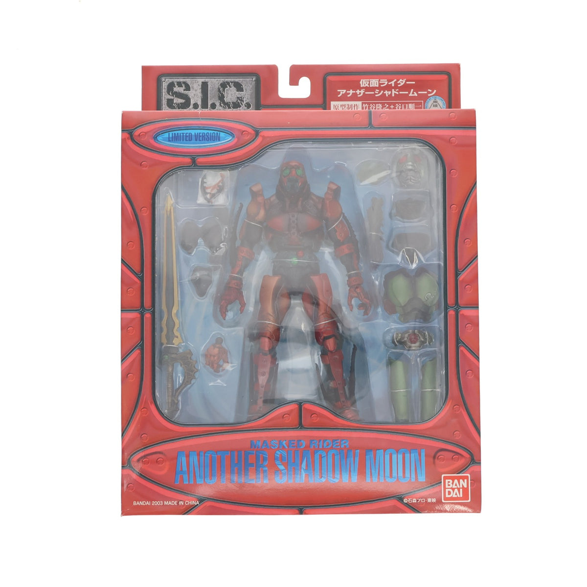 【中古即納】[FIG] S.I.C. Limited ver. アナザーシャドームーン 仮面ライダーBLACK RX 完成品 可動フィギュア バンダイ(20030831)