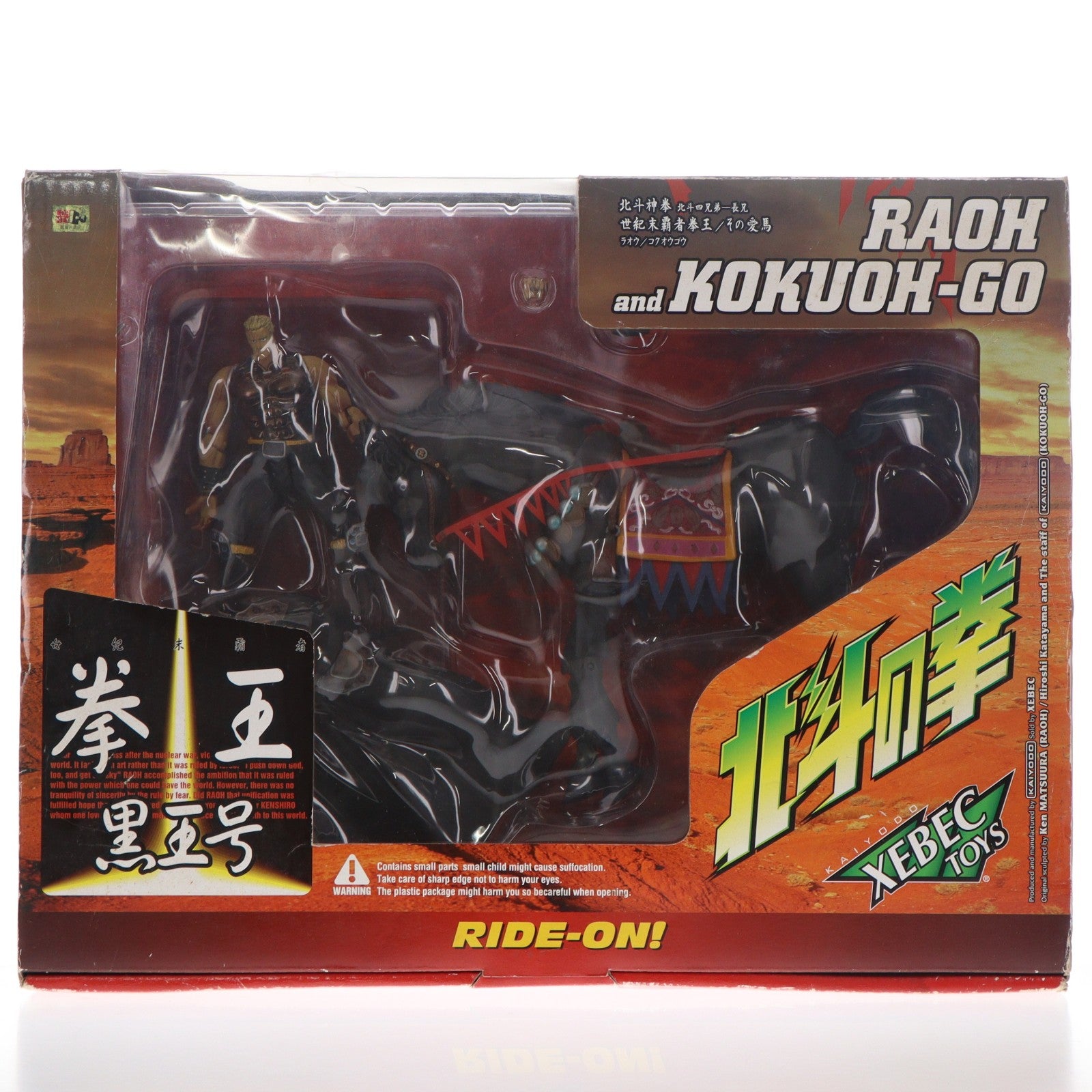 【中古即納】[FIG] バイオレンスアクションフィギュアデラックス ラオウ&黒王号(茶鎧/黒太腿) 北斗の拳 完成品 海洋堂(19991231)