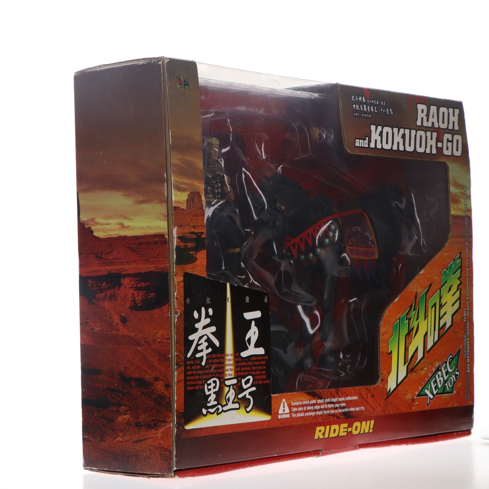 【中古即納】[FIG] バイオレンスアクションフィギュアデラックス ラオウ&黒王号(茶鎧/黒太腿) 北斗の拳 完成品 海洋堂(19991231)