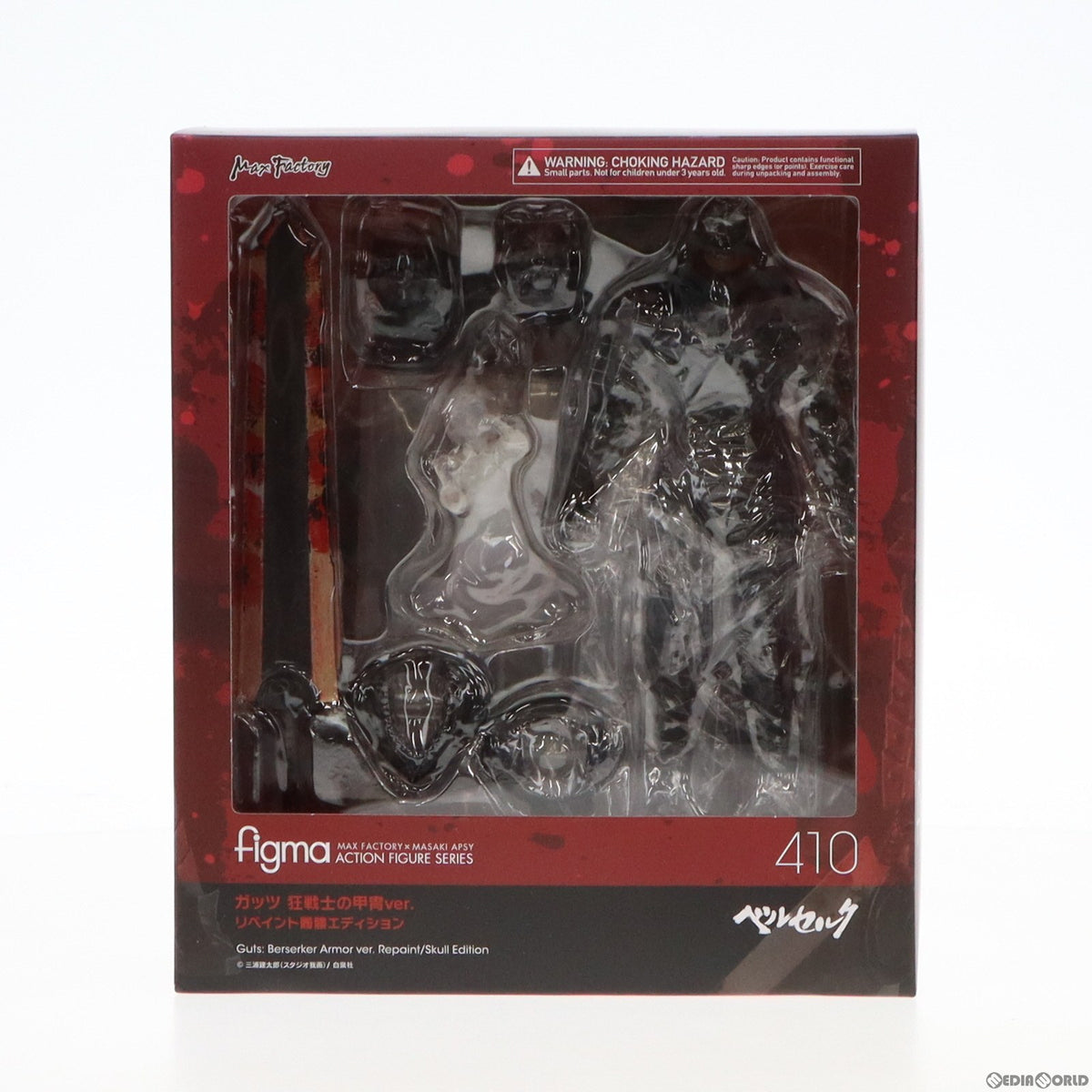 【中古即納】[FIG] 初期不良未対応品 figma(フィグマ) 410 ガッツ 狂戦士の甲冑ver. リペイント髑髏エディション ベルセルク 完成品 可動フィギュア マックスファクトリー(20190719)