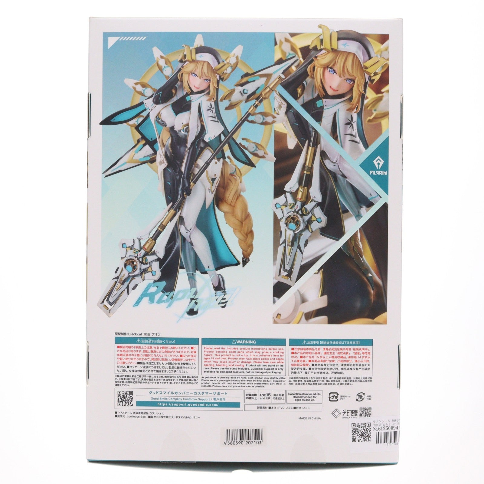 【中古即納】[FIG] ラプンツェル 勝利の女神:NIKKE(ニケ) 1/7 完成品 フィギュア LUMINOUS BOX(ルミナスボックス)(20260207)