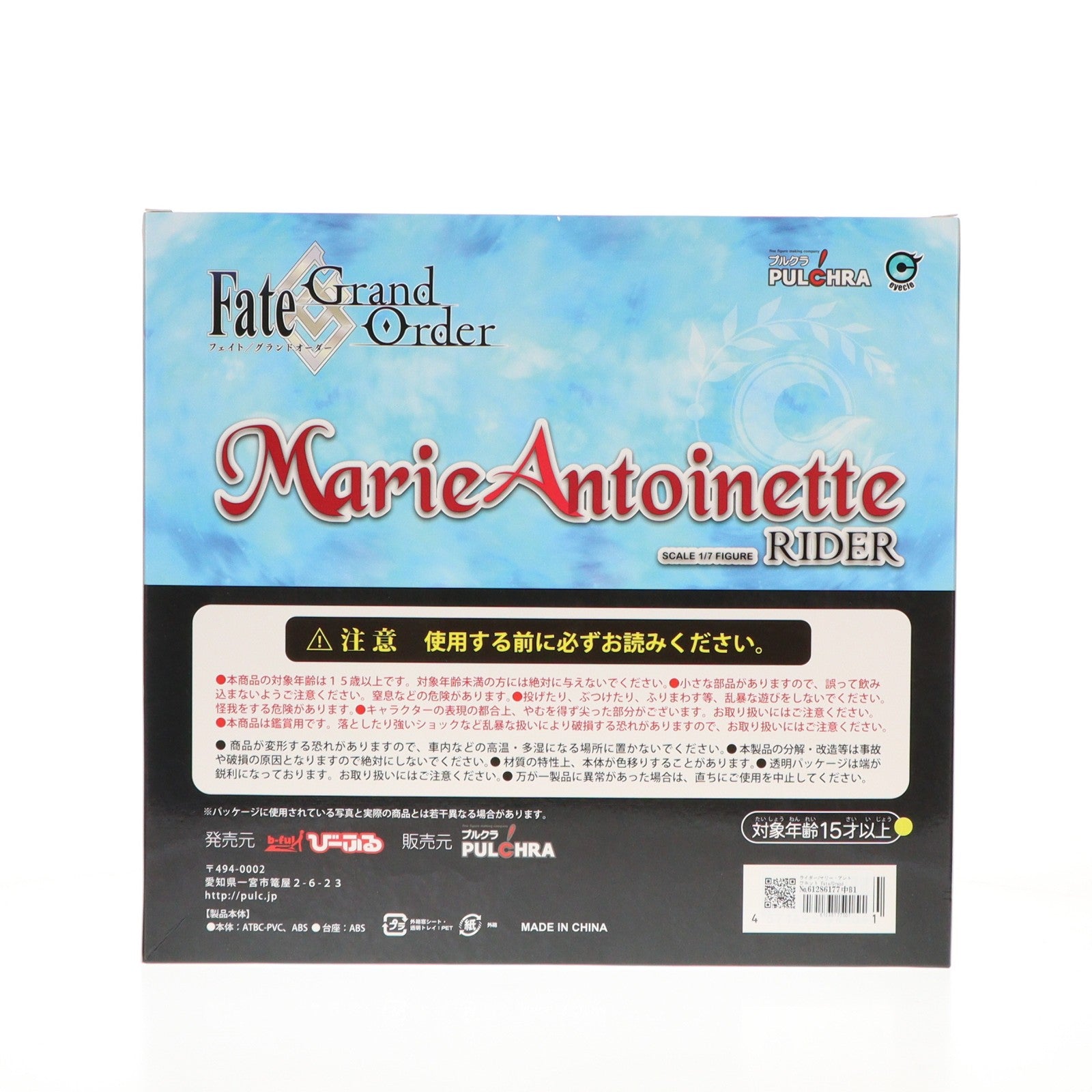 【中古即納】[FIG] ライダー/マリー・アントワネット Fate/Grand Order(フェイト/グランドオーダー) 1/7 完成品 フィギュア PULCHRA(プルクラ)(20180630)