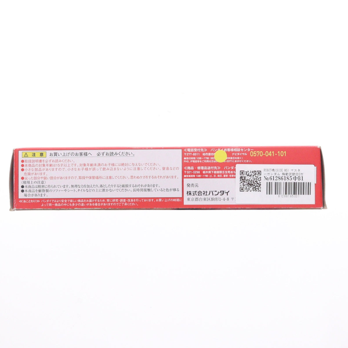 【中古即納】[FIG] ROBOT魂(SIDE MS) マスターガンダム 機動武闘伝Gガンダム 完成品 可動フィギュア バンダイ(20150124)