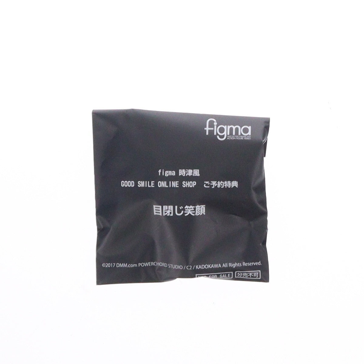 【中古即納】[FIG] GOODSMILE ONLINE SHOP限定特典付属 figma(フィグマ) 361 時津風(ときつかぜ) 艦隊これくしょん -艦これ- 完成品 可動フィギュア マックスファクトリー(20171224)