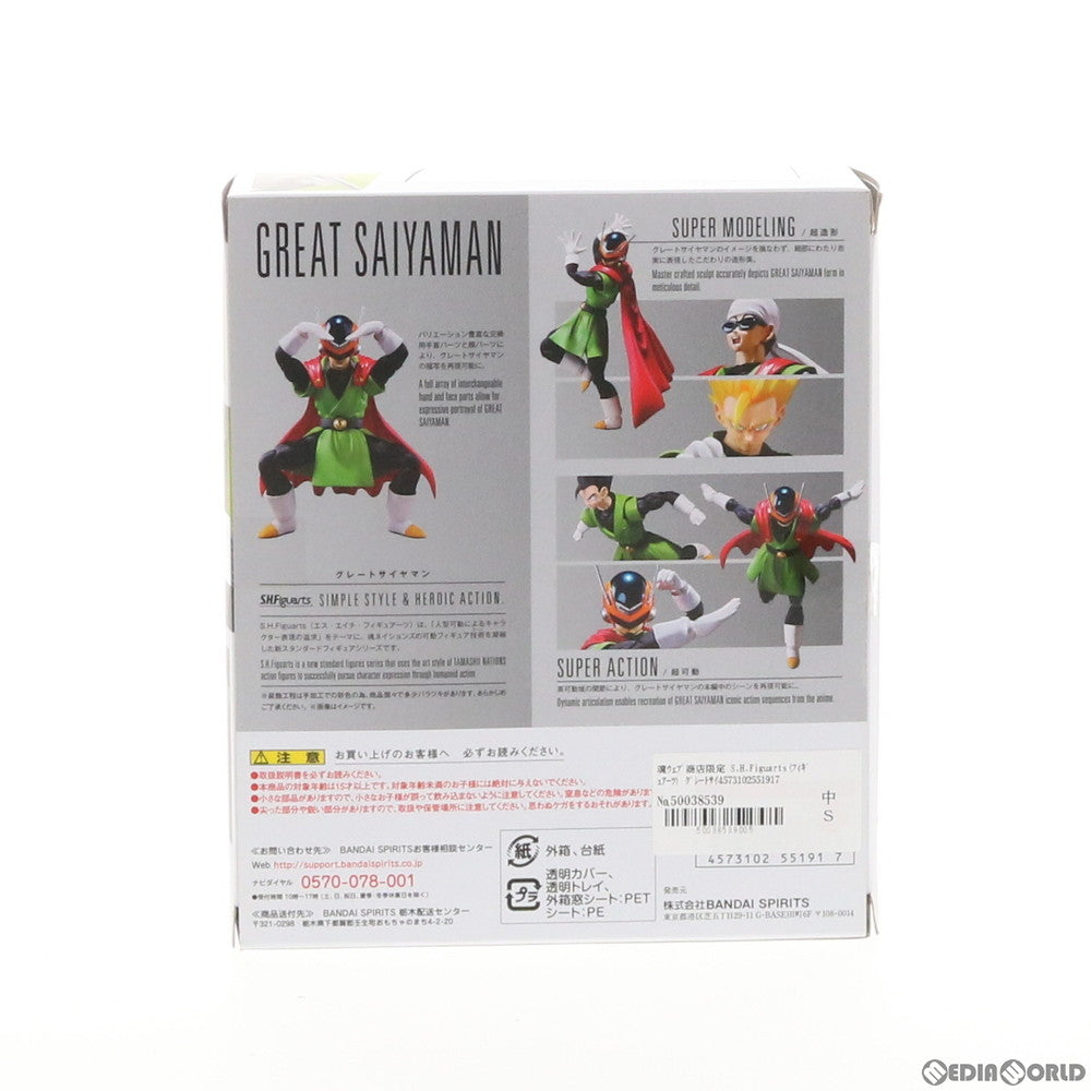 【中古即納】[FIG] 魂ウェブ商店限定 S.H.Figuarts(フィギュアーツ) グレートサイヤマン ドラゴンボールZ 完成品 可動フィギュア バンダイスピリッツ(20190228)