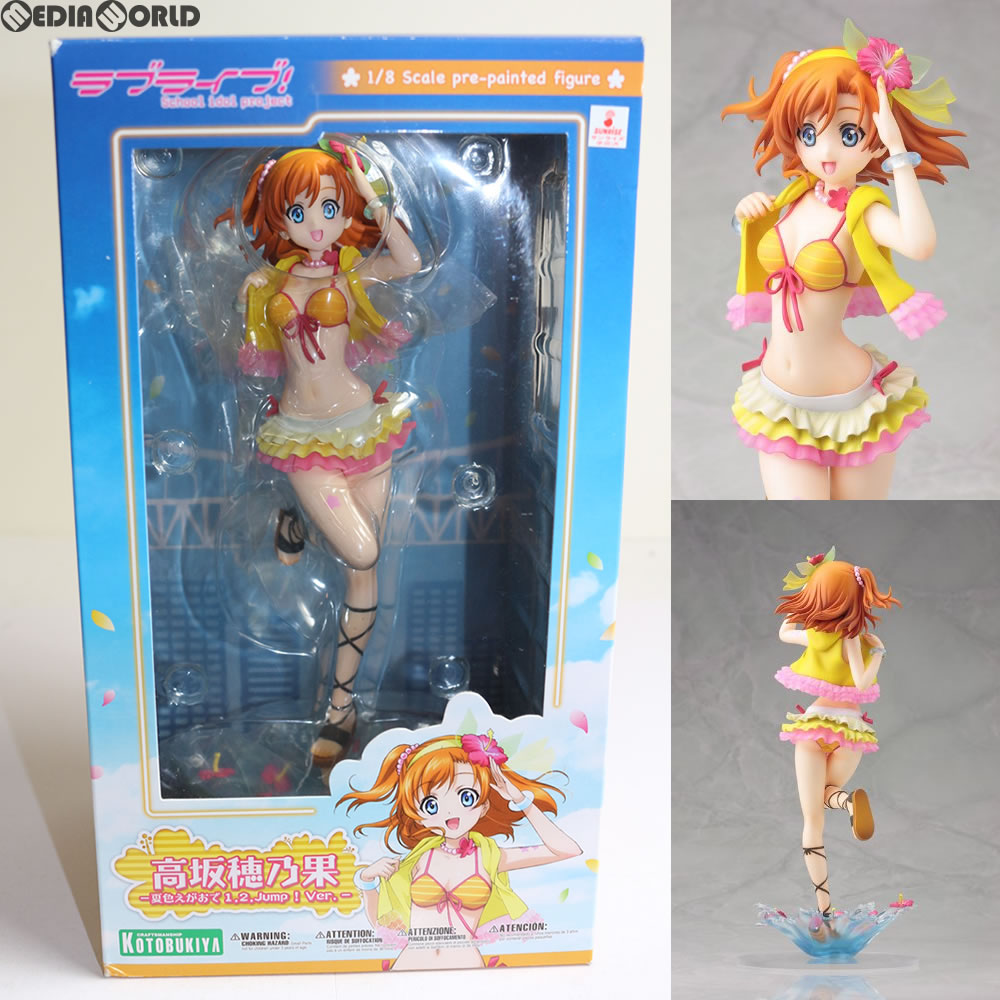 【中古即納】[FIG] 高坂穂乃果(こうさかほのか) 夏色笑顔で1.2.Jump!Ver. ラブライブ! School idol project 1/8 完成品 フィギュア(PP535) コトブキヤ(20150729)