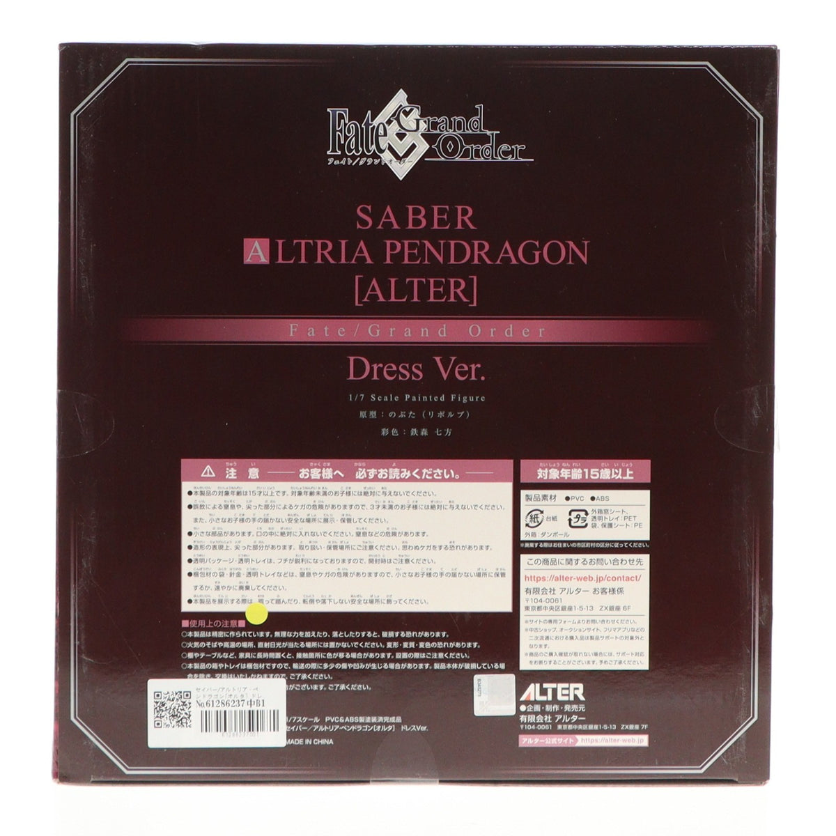 【中古即納】[FIG] セイバー/アルトリア・ペンドラゴン[オルタ] ドレスVer. Fate/Grand Order(フェイト/グランドオーダー) 1/7 完成品 フィギュア アルター(20210731)