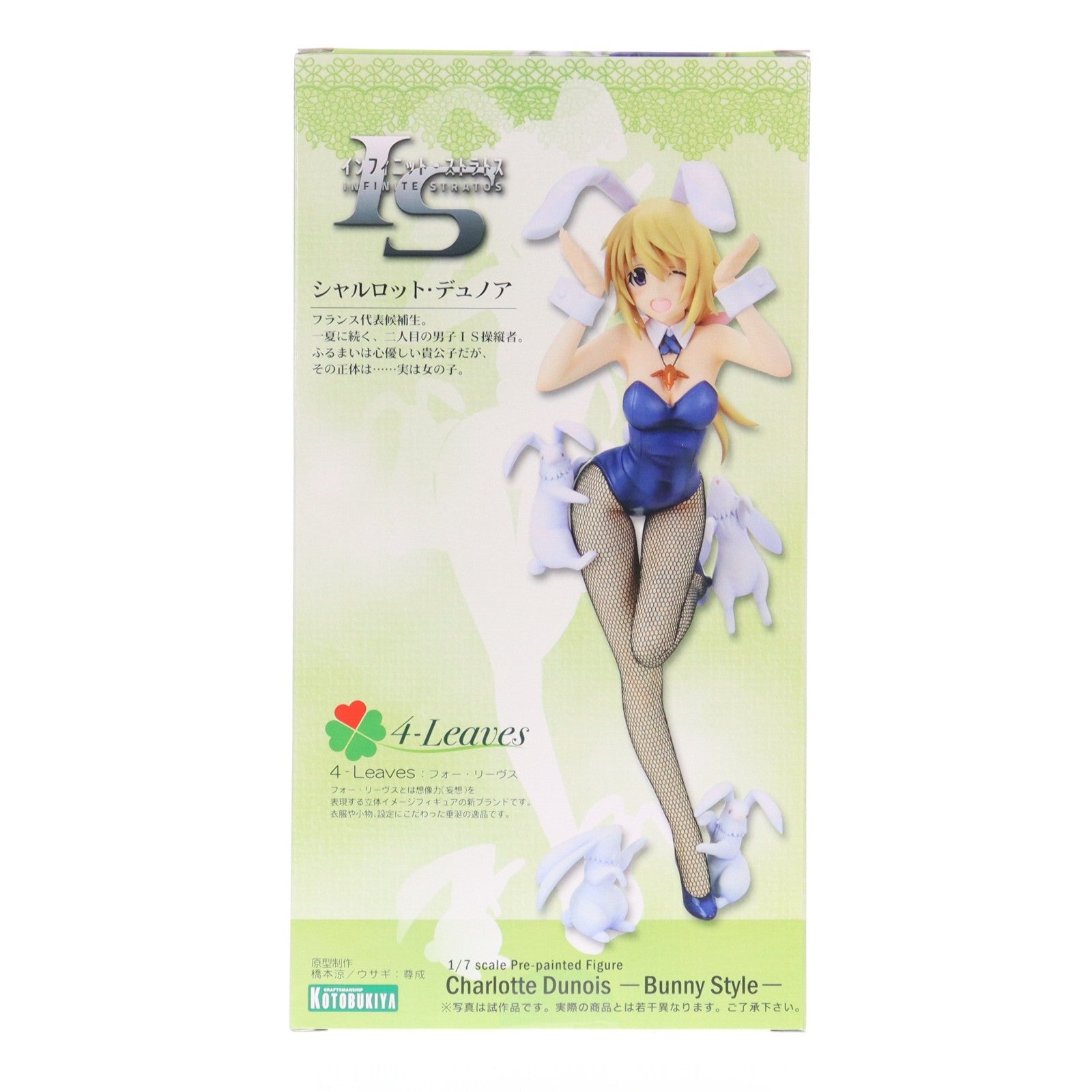【中古即納】[FIG] シャルロット・デュノア -Bunny Style- IS インフィニットストラトス 1/7 完成品 フィギュア(PP480) コトブキヤ(20150513)