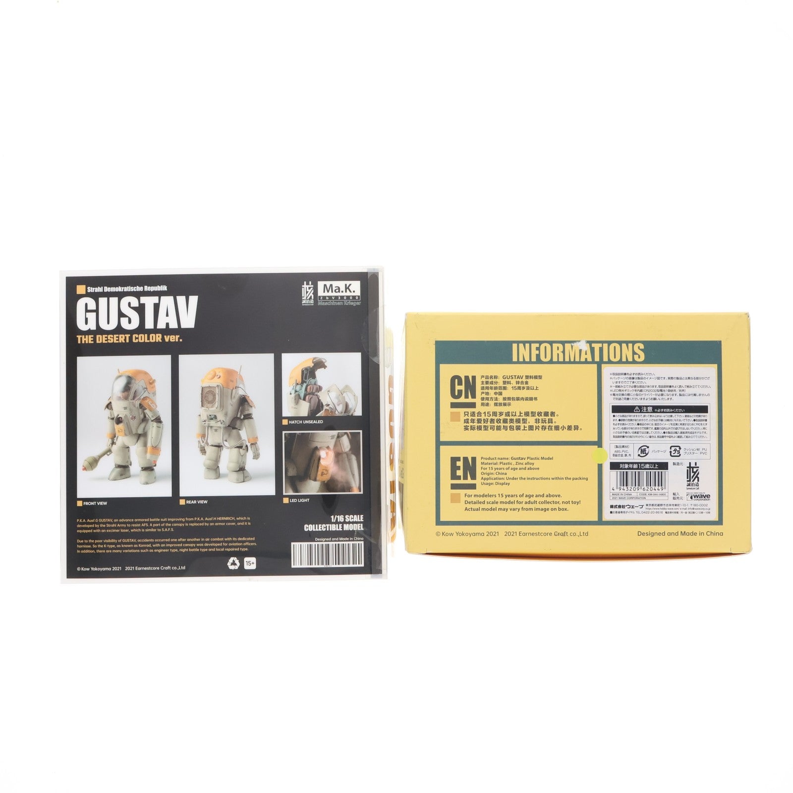 【中古即納】[FIG] グスタフ マシーネンクリーガー 1/16 完成品 可動フィギュア(KM-044) 核誠治造(EARNESTCORE CRAFT/アニスコル)/ウェーブ(WAVE)(20211212)