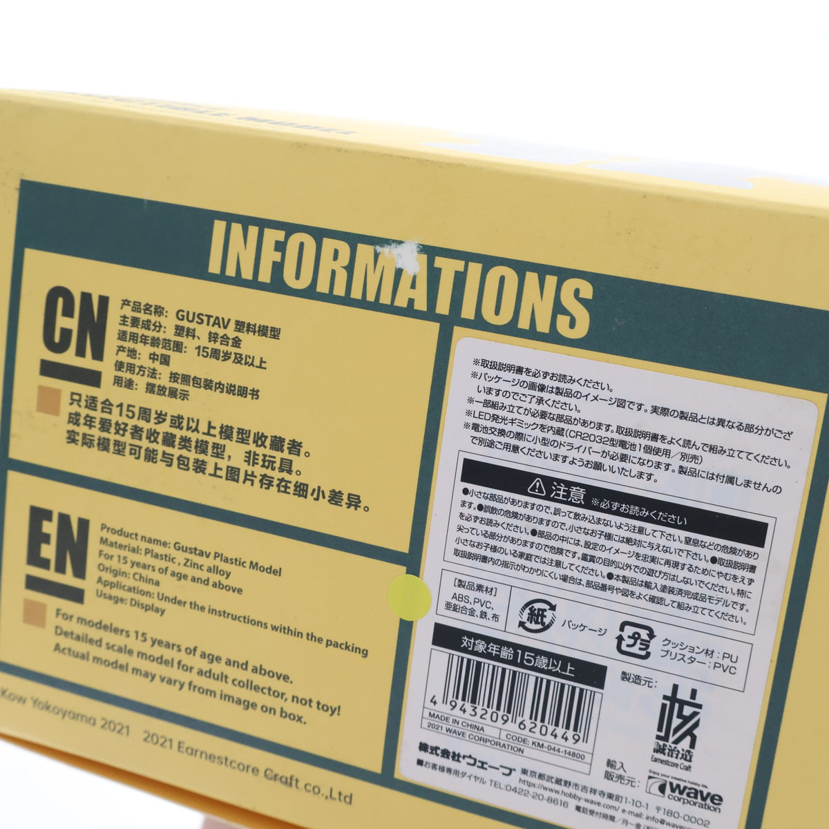 【中古即納】[FIG] グスタフ マシーネンクリーガー 1/16 完成品 可動フィギュア(KM-044) 核誠治造(EARNESTCORE CRAFT/アニスコル)/ウェーブ(WAVE)(20211212)