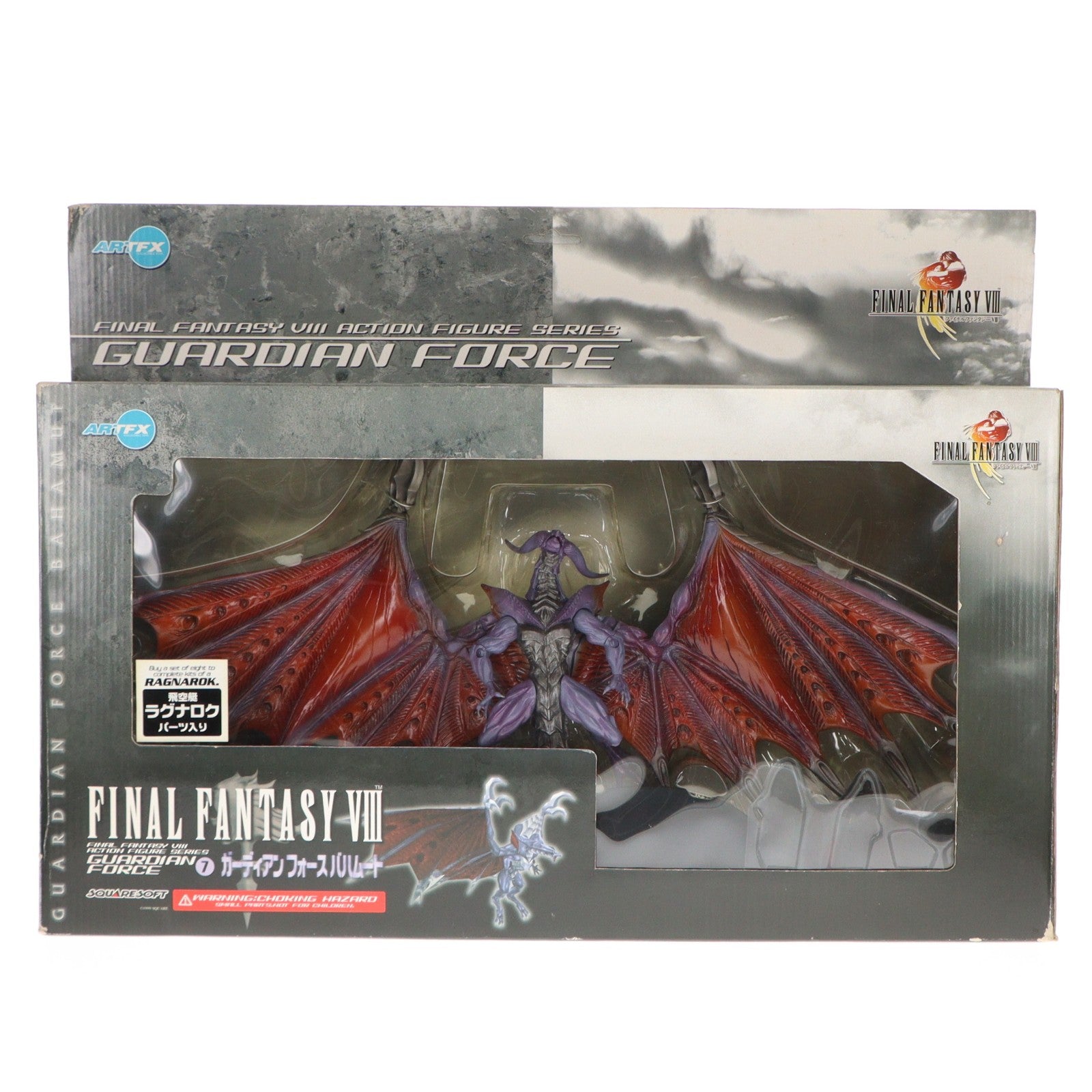【中古即納】[FIG] ARTFX ガーディアンフォース バハムート FINAL FANTASY VIII(ファイナルファンタジー8) アクションフィギュアシリーズ 7 完成品 可動フィギュア コトブキヤ(19991231)