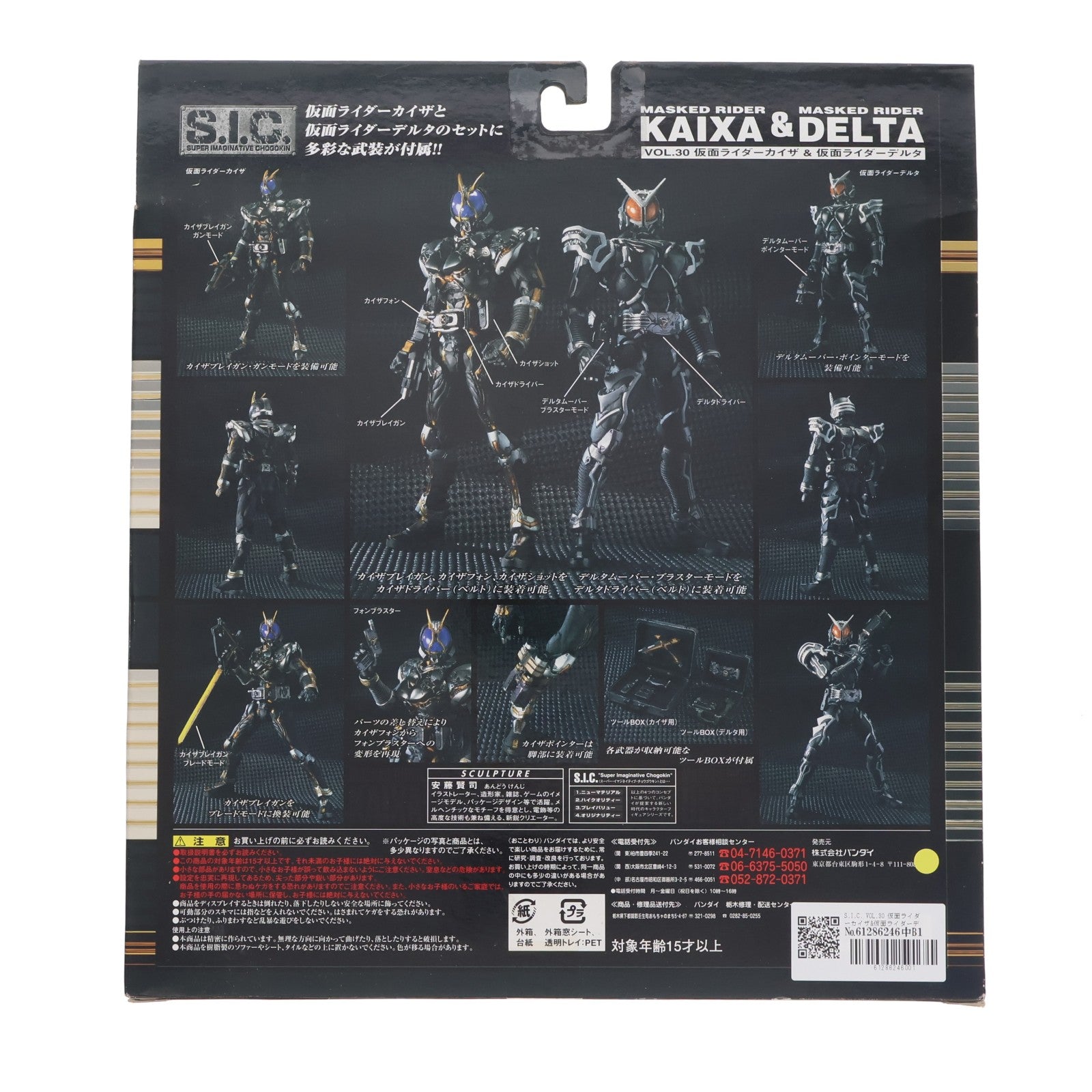【中古即納】[FIG] S.I.C. VOL.30 仮面ライダーカイザ&仮面ライダーデルタ 仮面ライダー555(ファイズ) 完成品 可動フィギュア バンダイ(20050930)