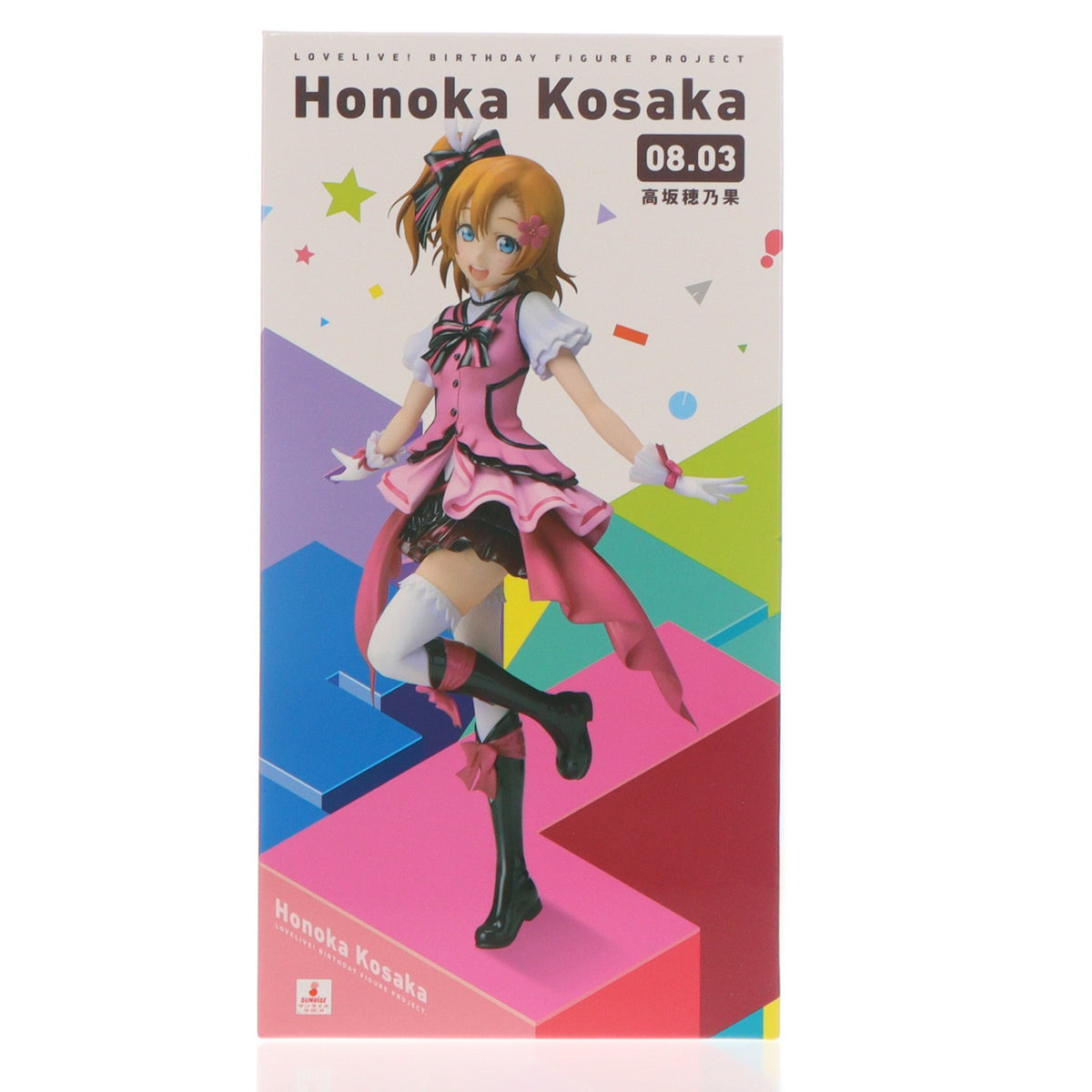 【中古即納】[FIG] 電撃屋限定 予約特典2種付属 Birthday Figure Project 高坂穂乃果(こうさかほのか) ラブライブ! 1/8 完成品 フィギュア KADOKAWA(カドカワ)/アスキー・メディアワークス(20160720)