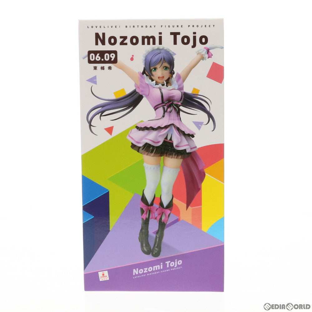 【中古即納】[FIG] 電撃屋限定 Birthday Figure Project 東條希(とうじょうのぞみ) ラブライブ! 1/8 完成品 フィギュア KADOKAWA(カドカワ)(20160520)
